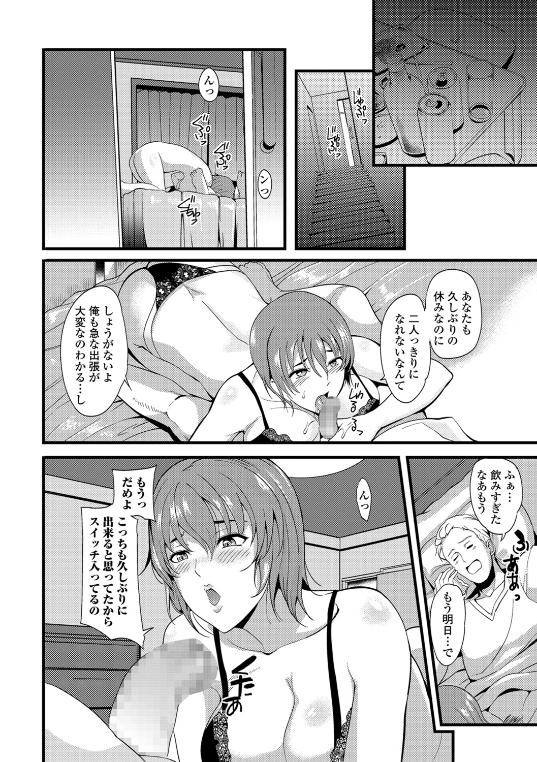 コミック刺激的SQUIRT！！ Vol.07 [DL版]