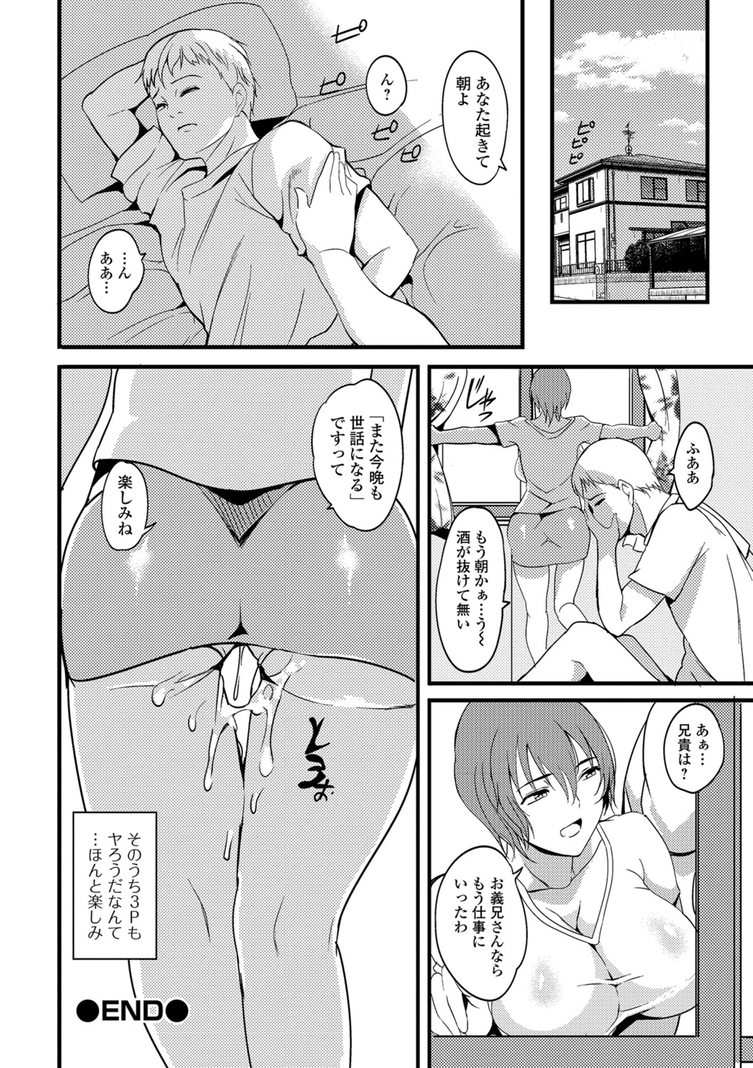 コミック刺激的SQUIRT！！ Vol.07 [DL版]