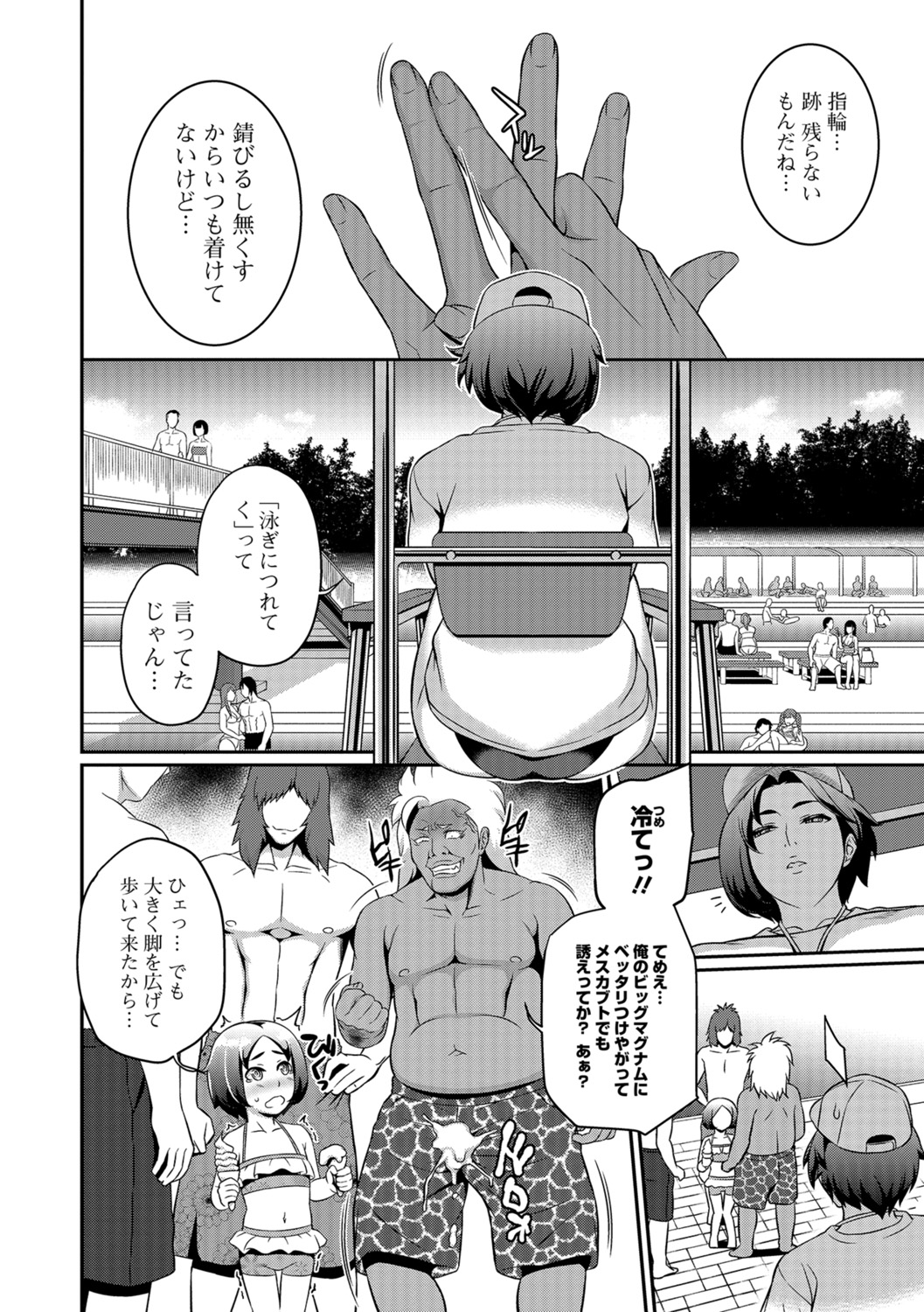 コミック刺激的SQUIRT！！ Vol.07 [DL版]