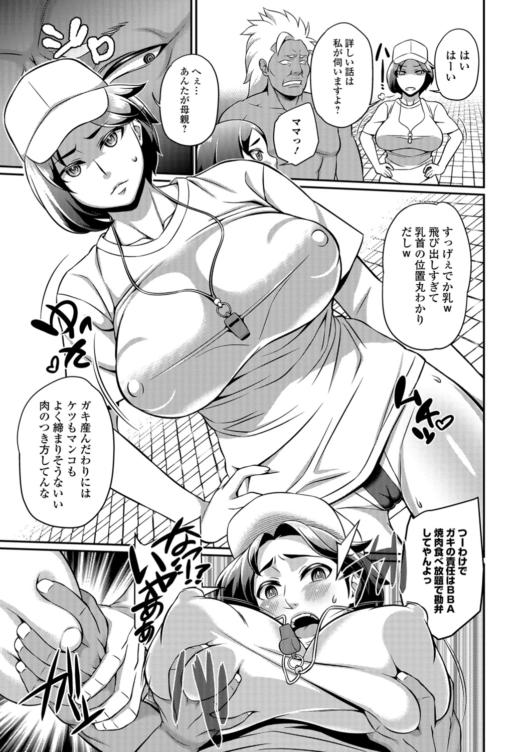 コミック刺激的SQUIRT！！ Vol.07 [DL版]