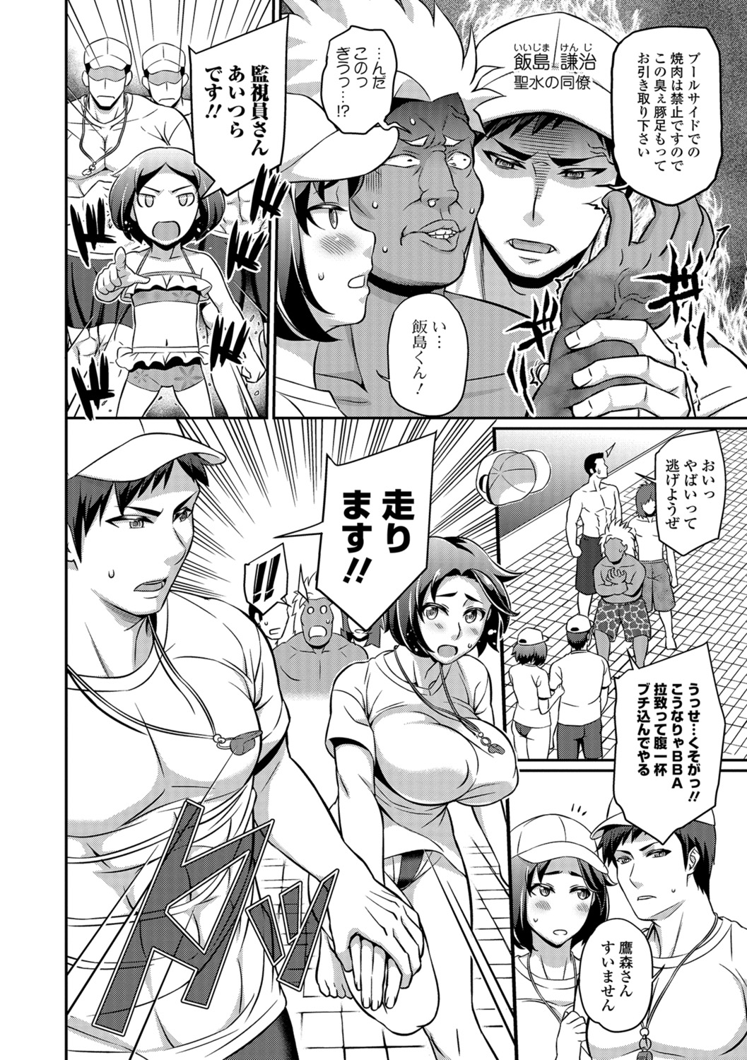 コミック刺激的SQUIRT！！ Vol.07 [DL版]