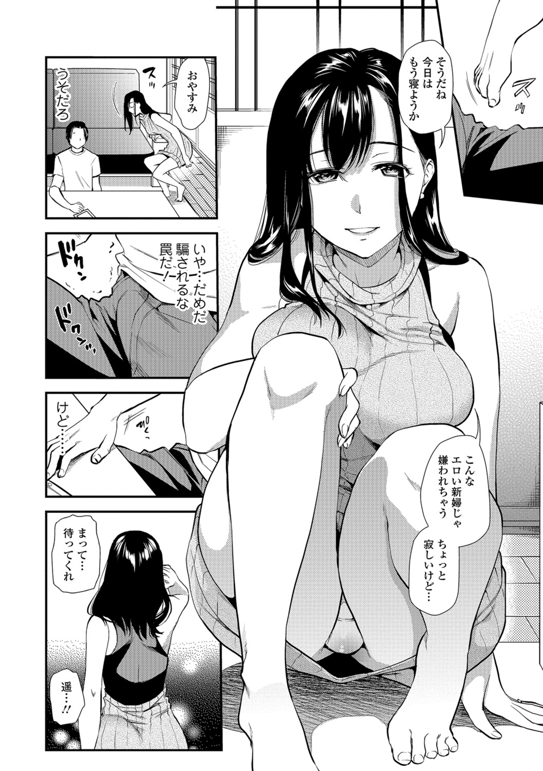 コミック刺激的SQUIRT！！ Vol.07 [DL版]