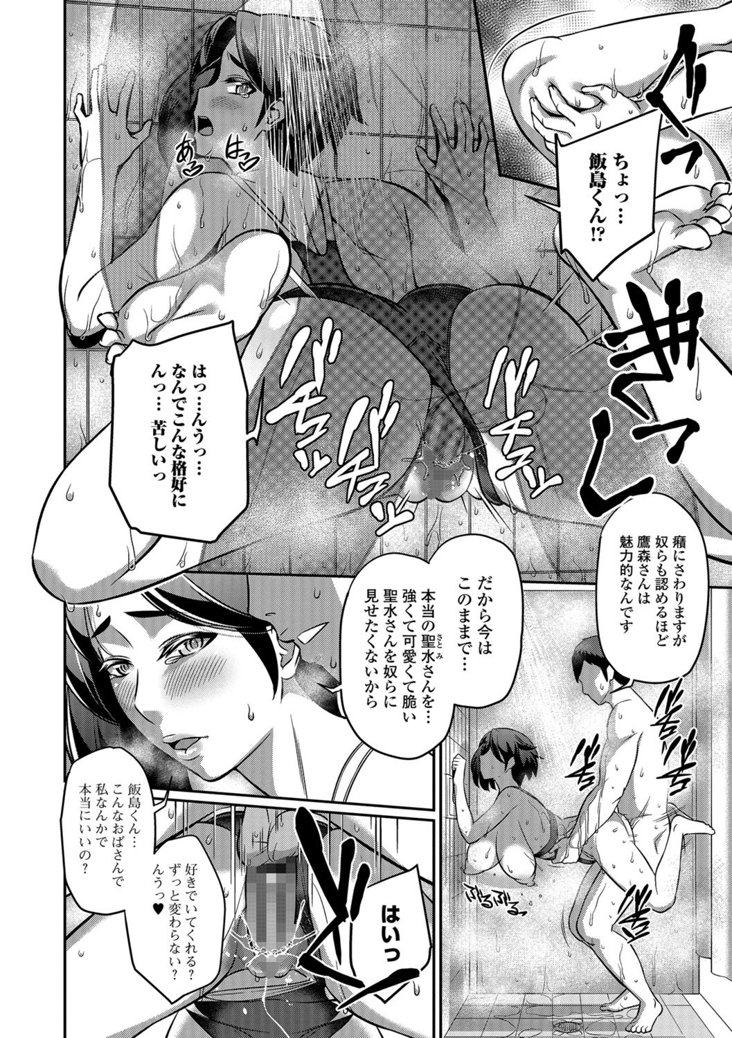 コミック刺激的SQUIRT！！ Vol.07 [DL版]