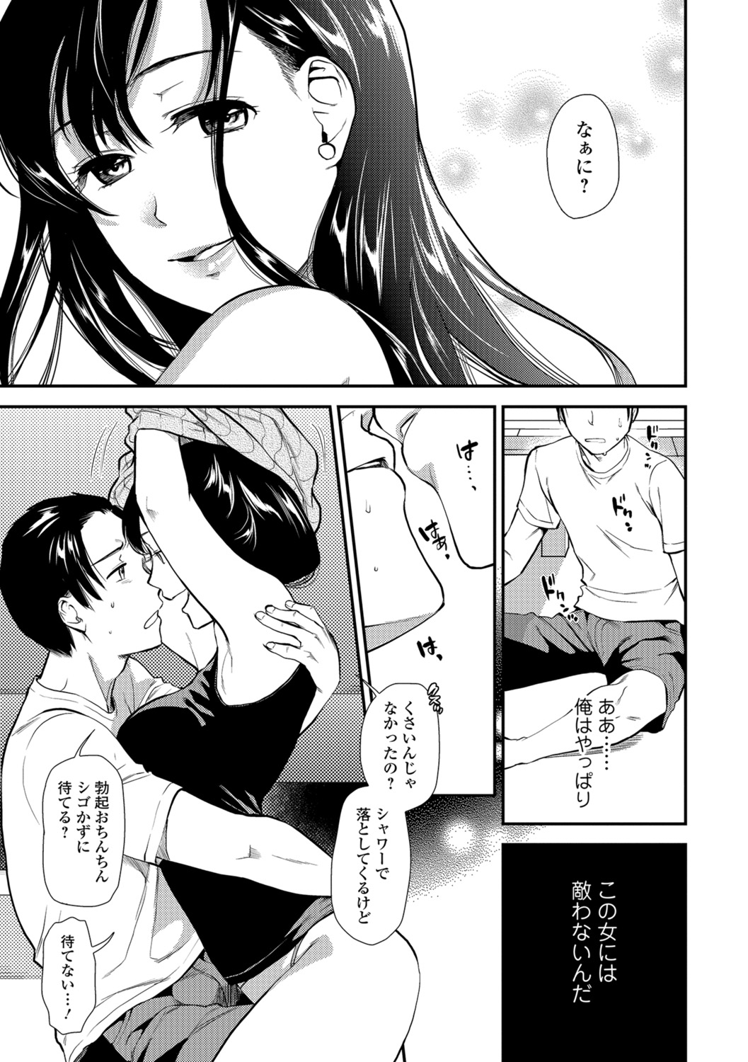 コミック刺激的SQUIRT！！ Vol.07 [DL版]
