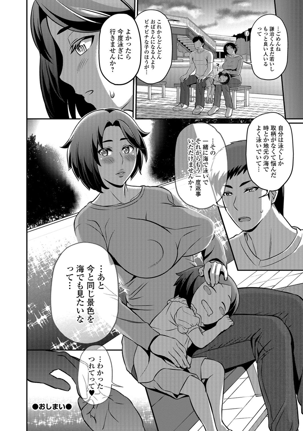 コミック刺激的SQUIRT！！ Vol.07 [DL版]