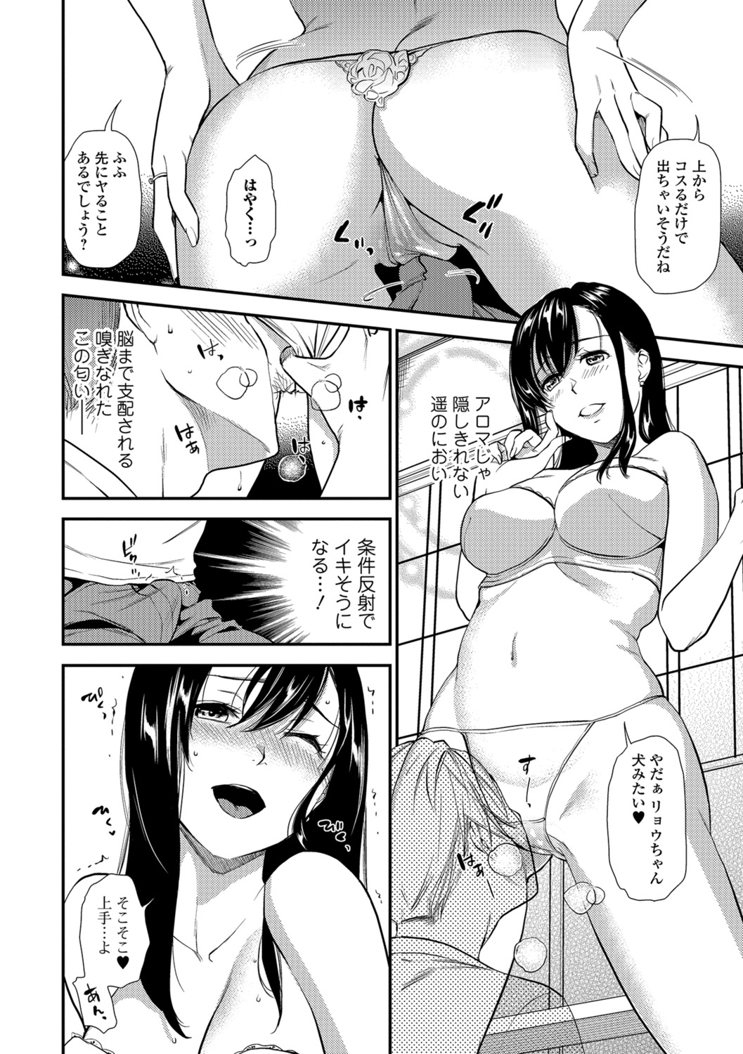 コミック刺激的SQUIRT！！ Vol.07 [DL版]