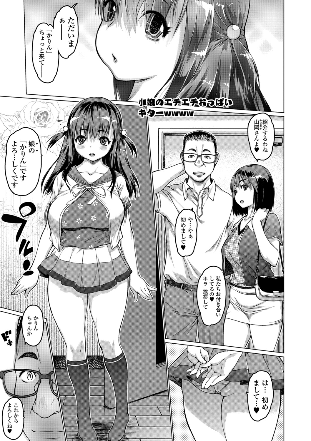 コミック刺激的SQUIRT！！ Vol.07 [DL版]