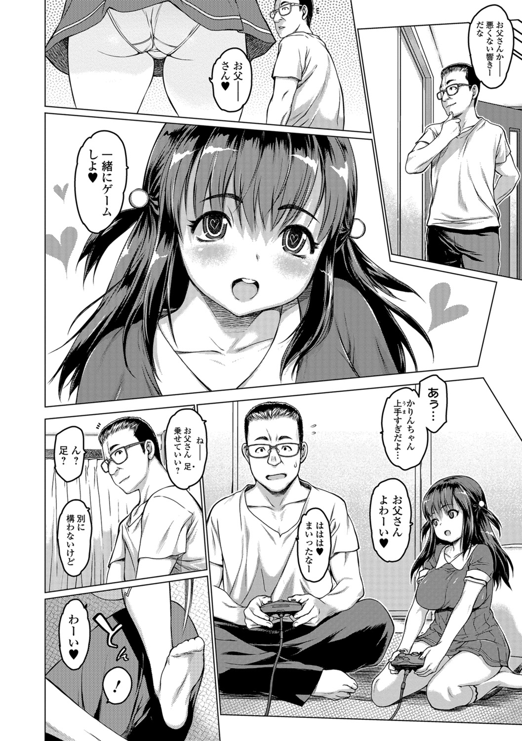 コミック刺激的SQUIRT！！ Vol.07 [DL版]