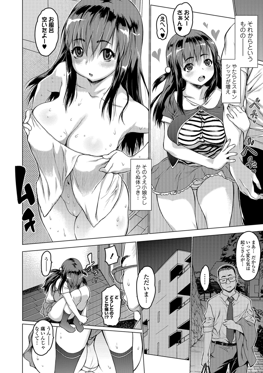コミック刺激的SQUIRT！！ Vol.07 [DL版]