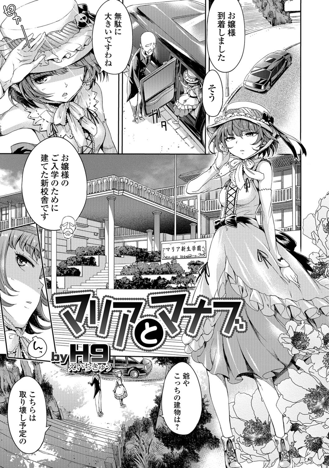 コミック刺激的SQUIRT！！ Vol.07 [DL版]