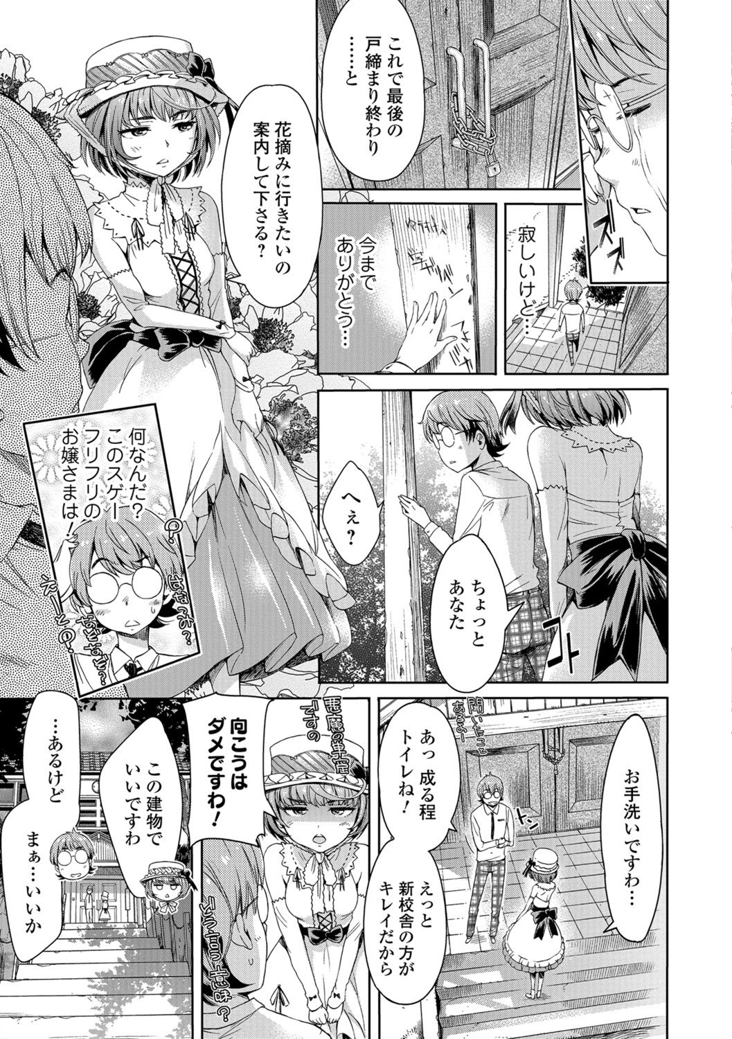 コミック刺激的SQUIRT！！ Vol.07 [DL版]