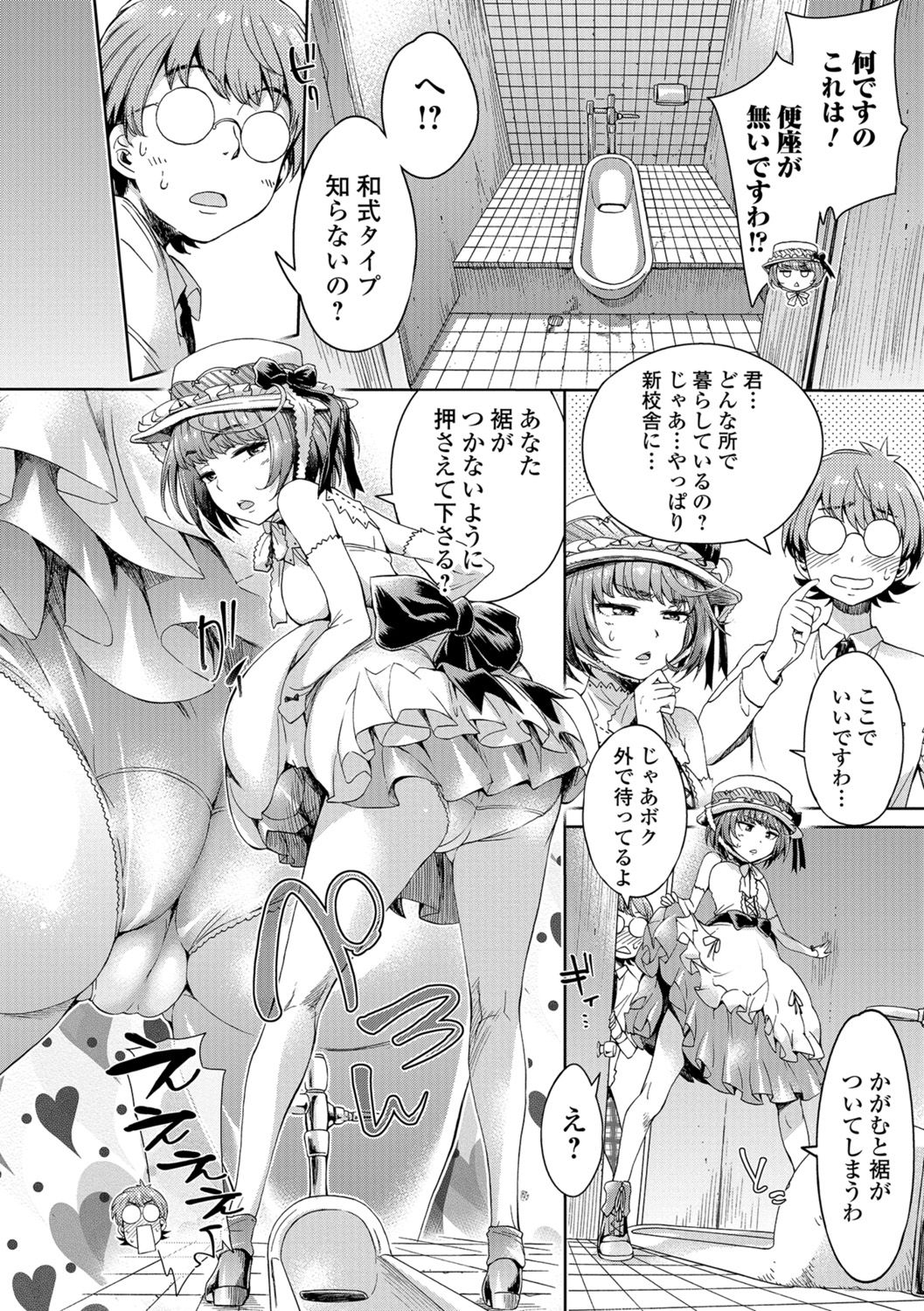 コミック刺激的SQUIRT！！ Vol.07 [DL版]