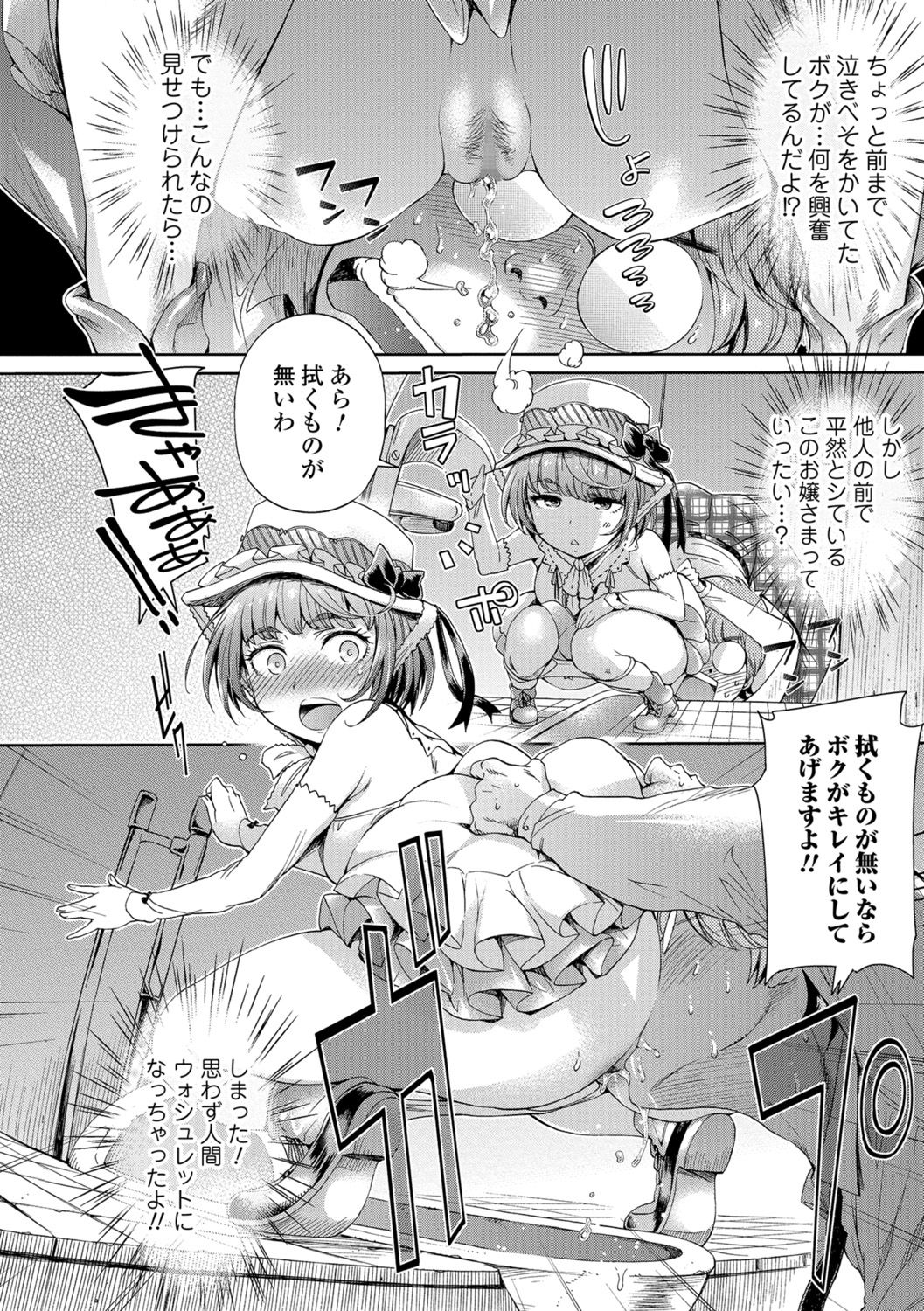 コミック刺激的SQUIRT！！ Vol.07 [DL版]