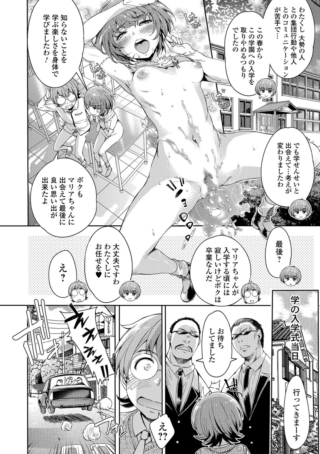 コミック刺激的SQUIRT！！ Vol.07 [DL版]
