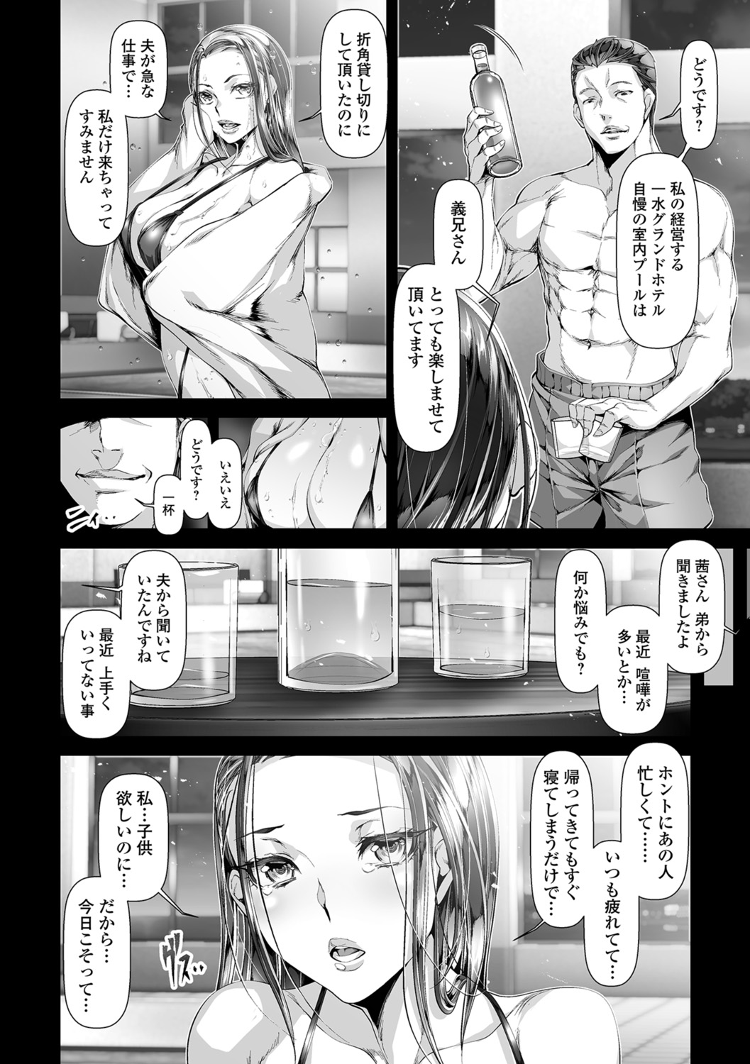 コミック刺激的SQUIRT！！ Vol.07 [DL版]