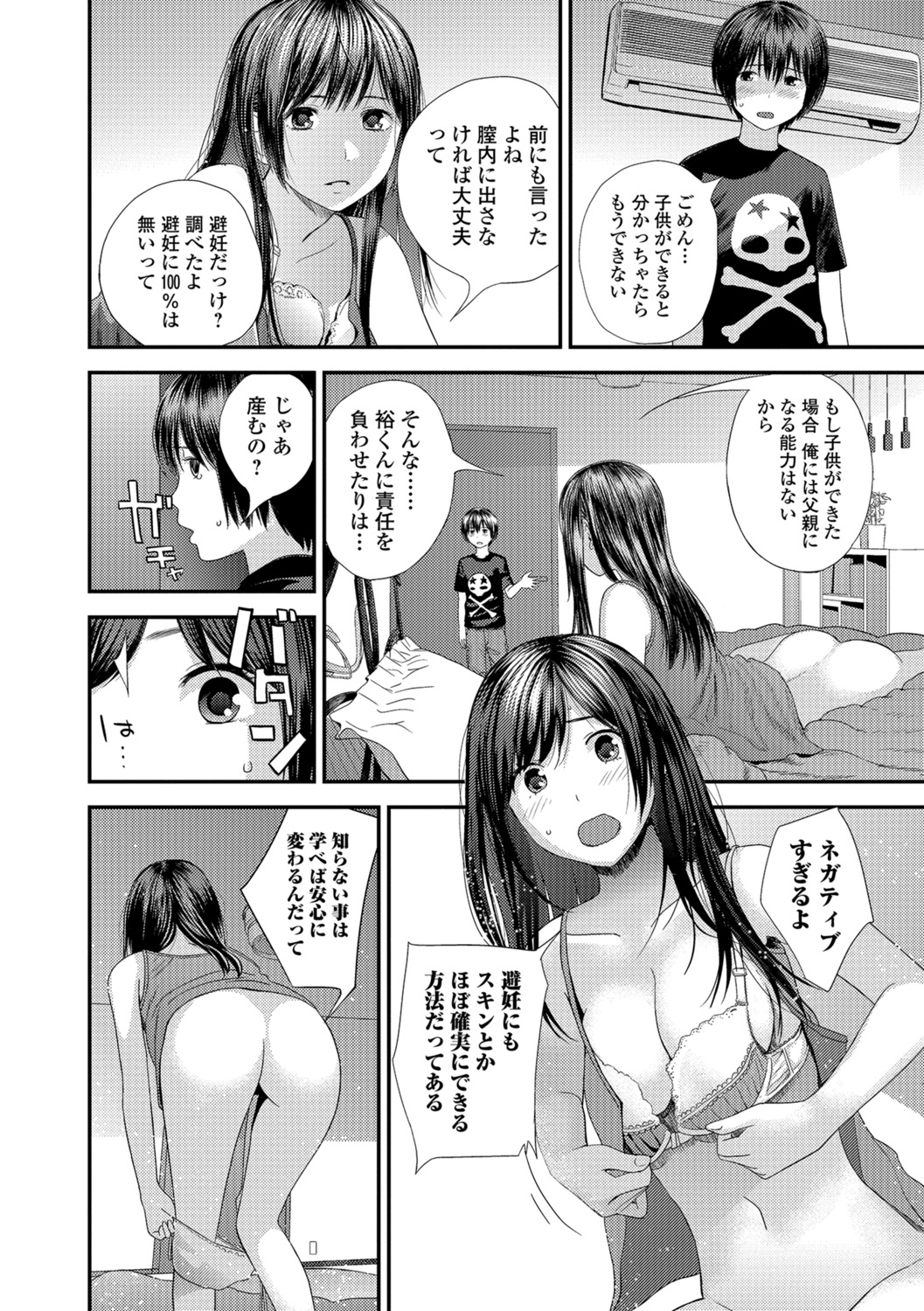 コミック刺激的SQUIRT！！ Vol.07 [DL版]