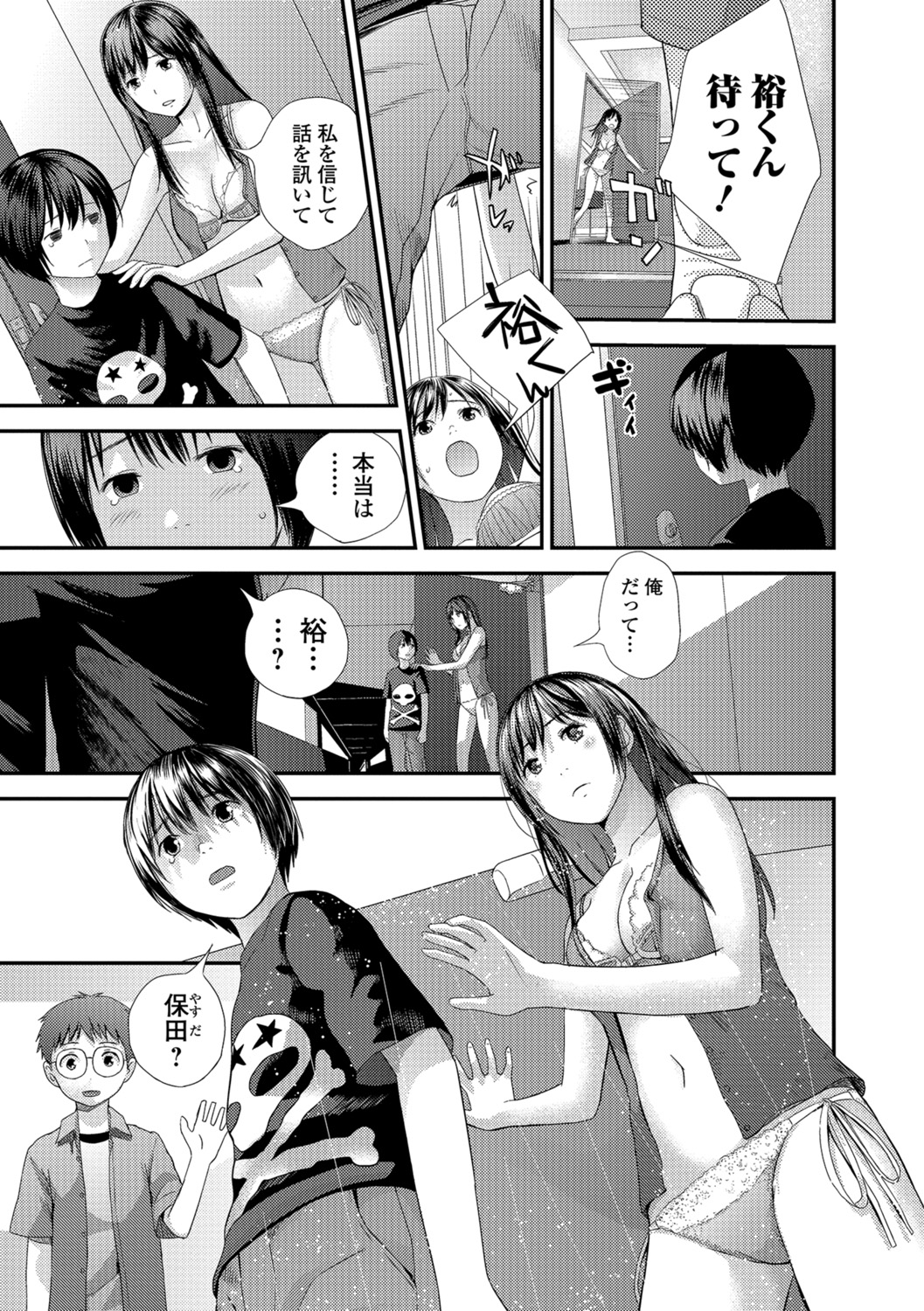 コミック刺激的SQUIRT！！ Vol.07 [DL版]