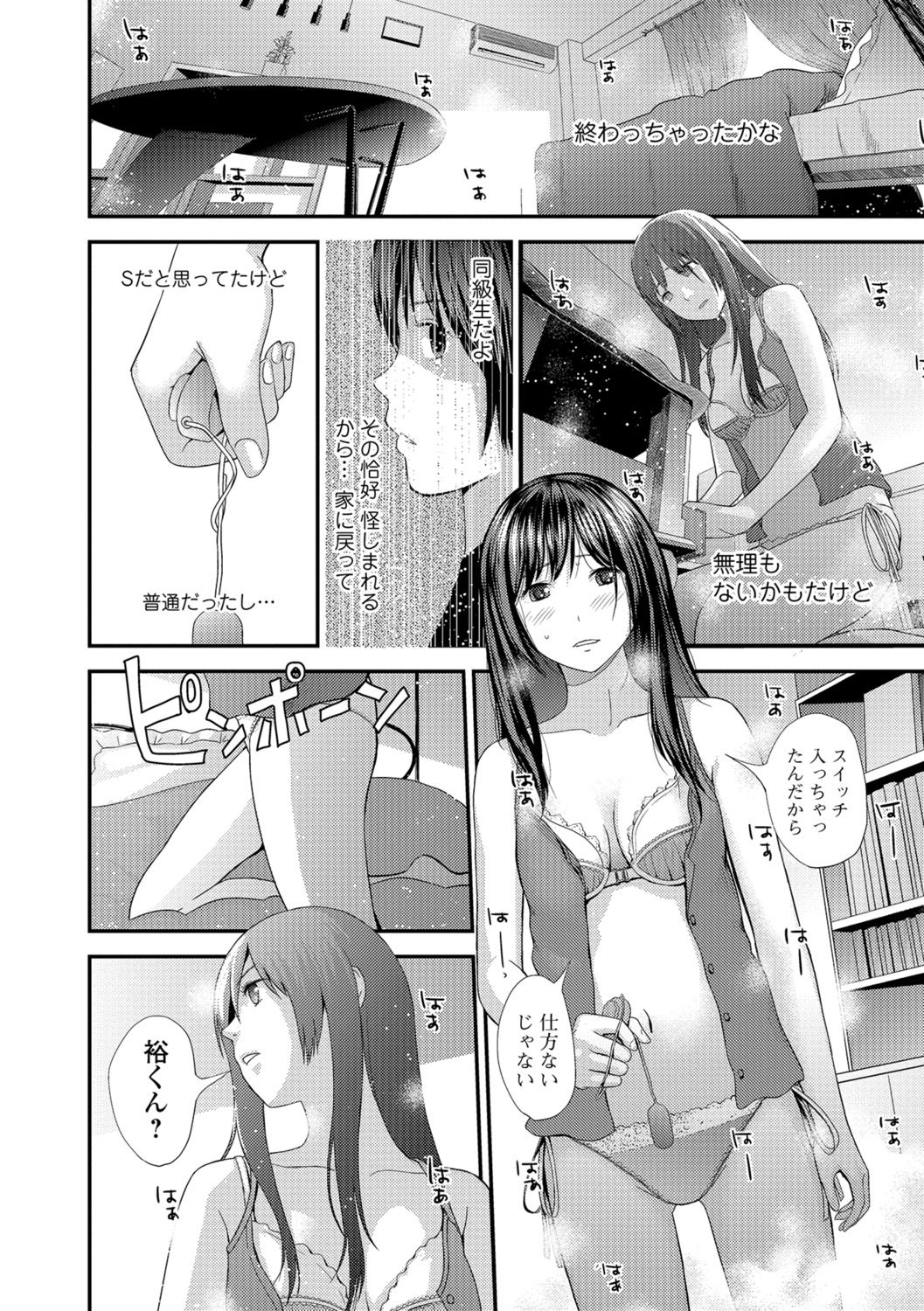 コミック刺激的SQUIRT！！ Vol.07 [DL版]