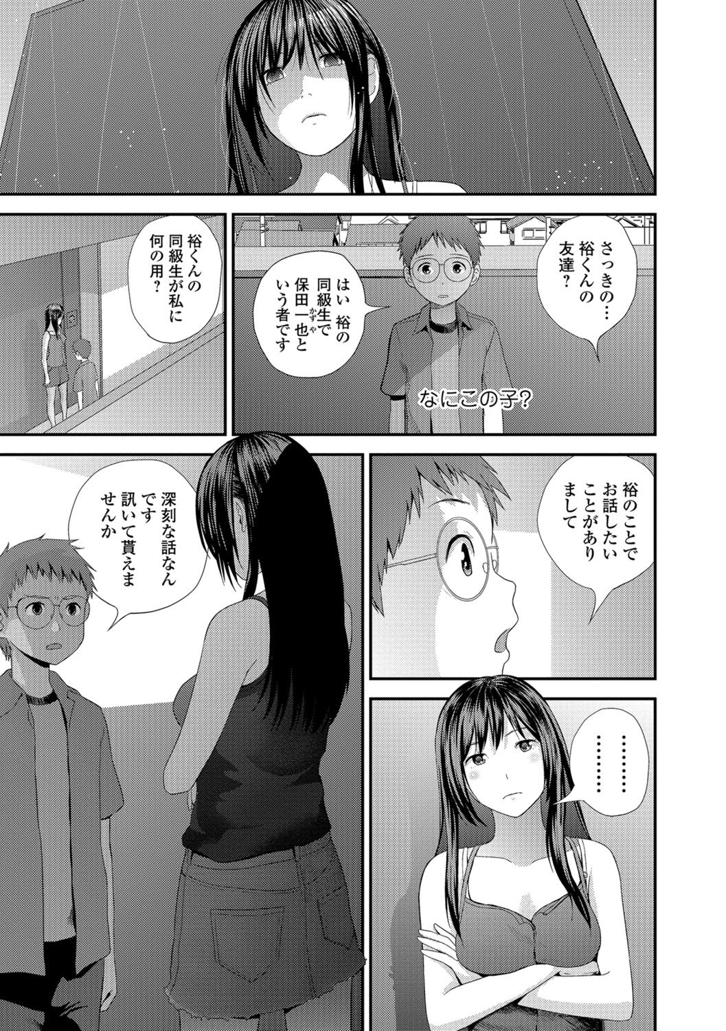 コミック刺激的SQUIRT！！ Vol.07 [DL版]