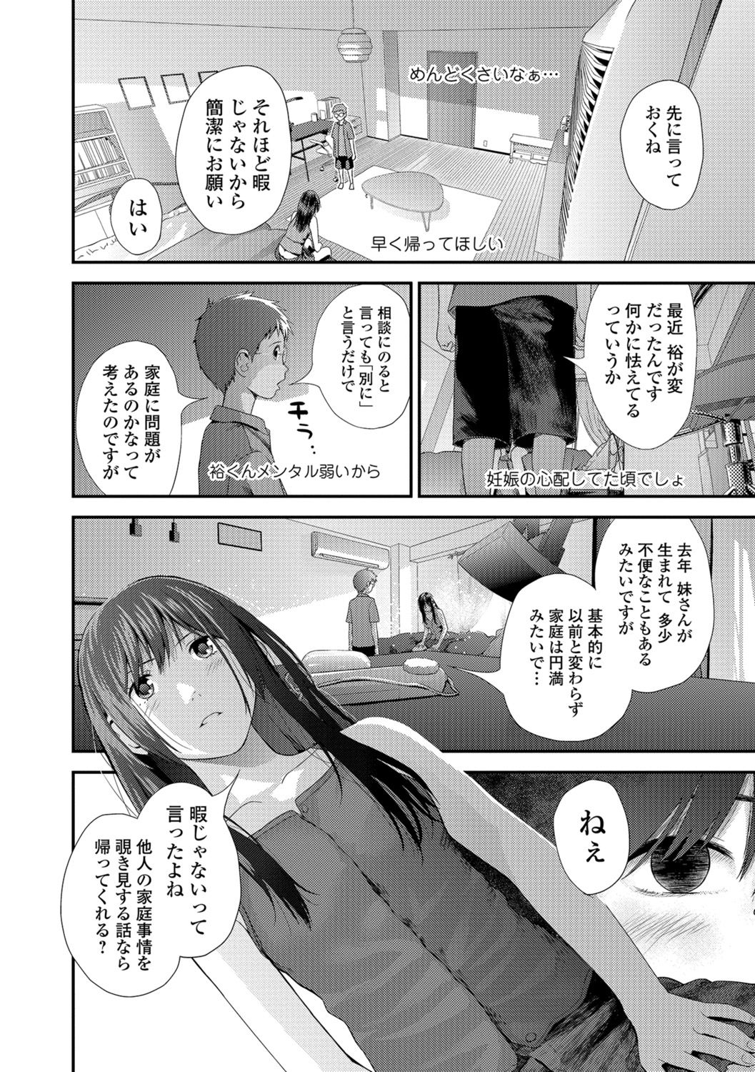 コミック刺激的SQUIRT！！ Vol.07 [DL版]