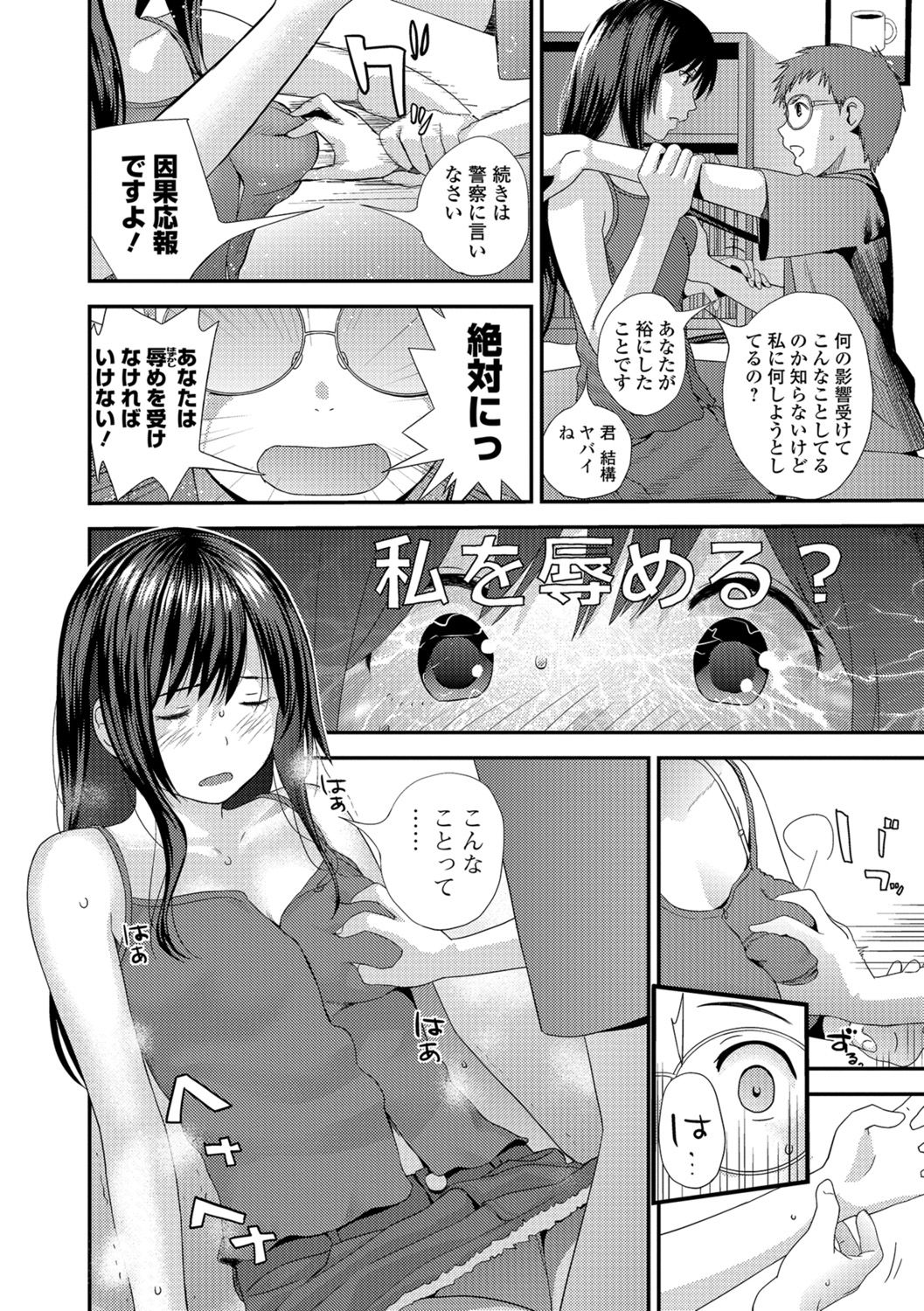 コミック刺激的SQUIRT！！ Vol.07 [DL版]