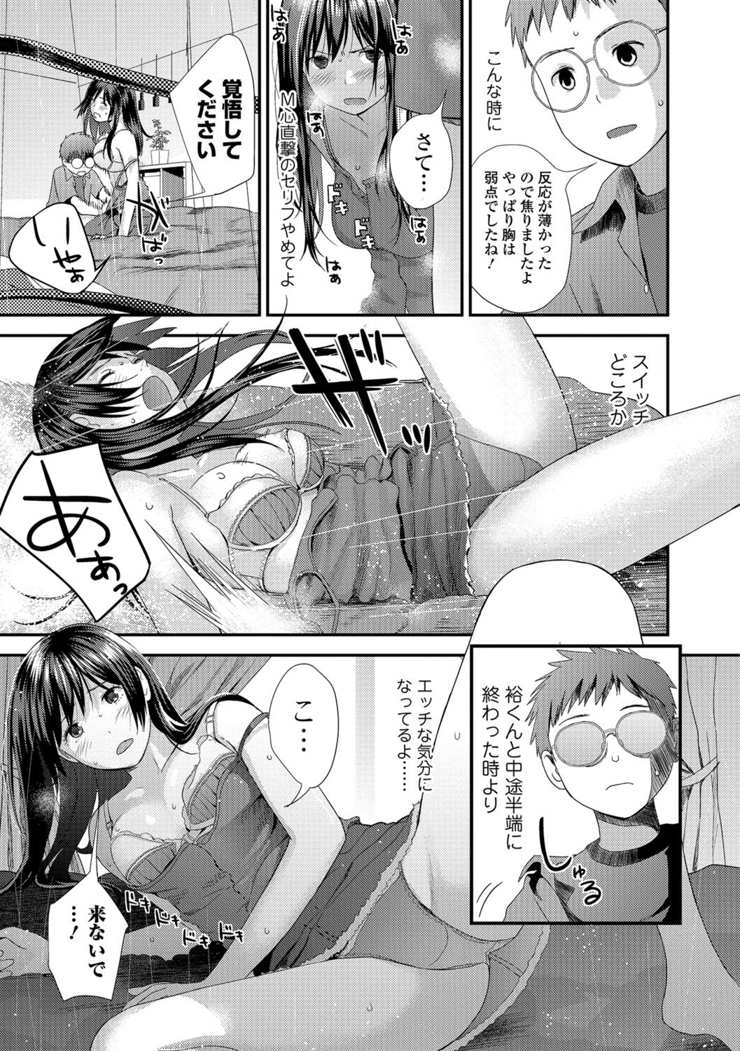 コミック刺激的SQUIRT！！ Vol.07 [DL版]