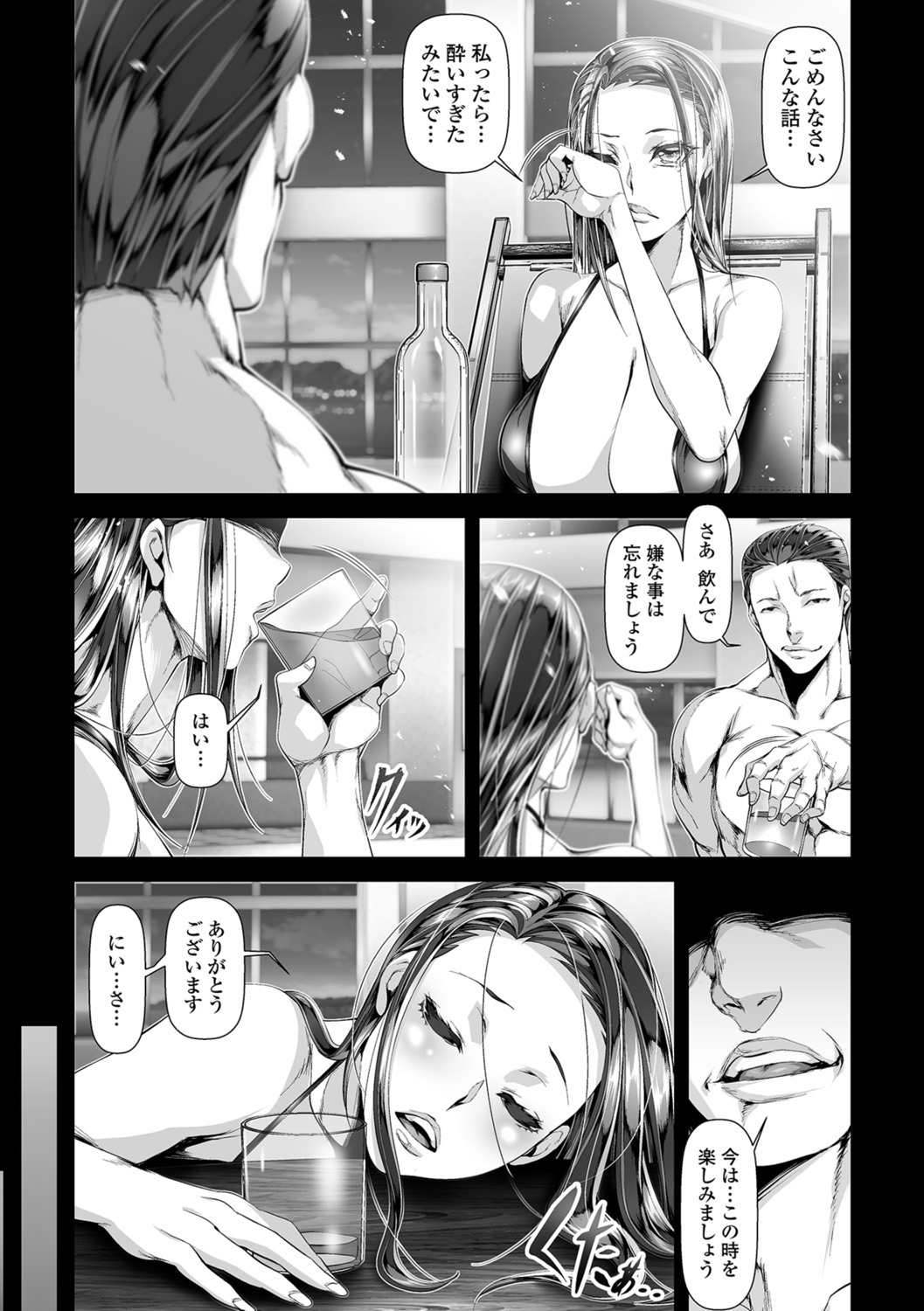 コミック刺激的SQUIRT！！ Vol.07 [DL版]