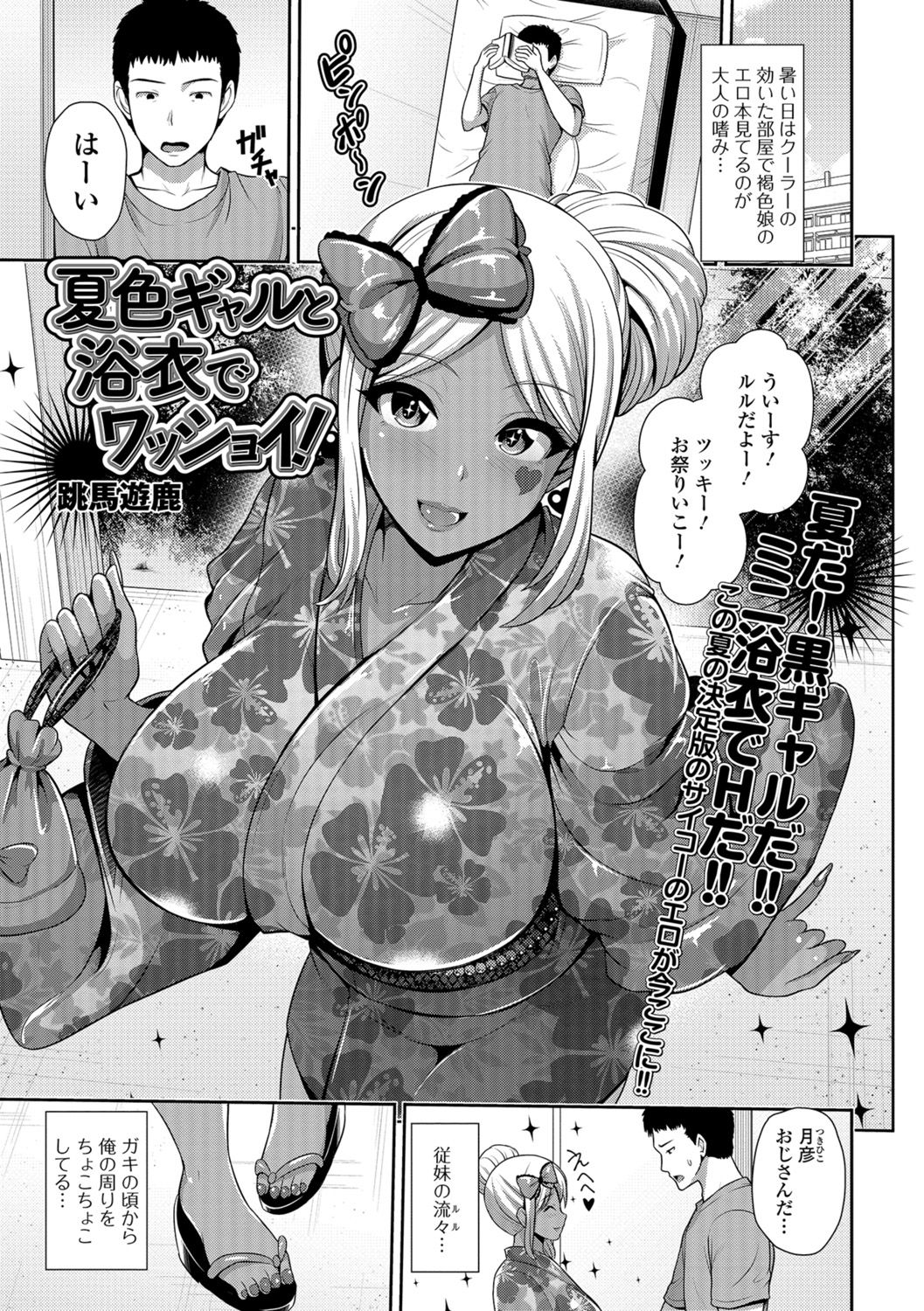 コミック刺激的SQUIRT！！ Vol.07 [DL版]