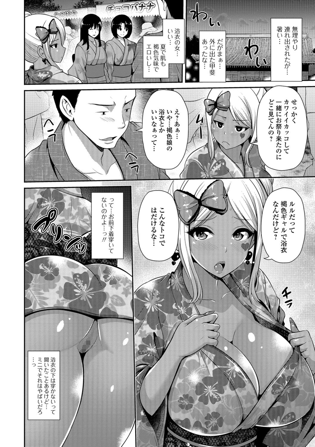 コミック刺激的SQUIRT！！ Vol.07 [DL版]