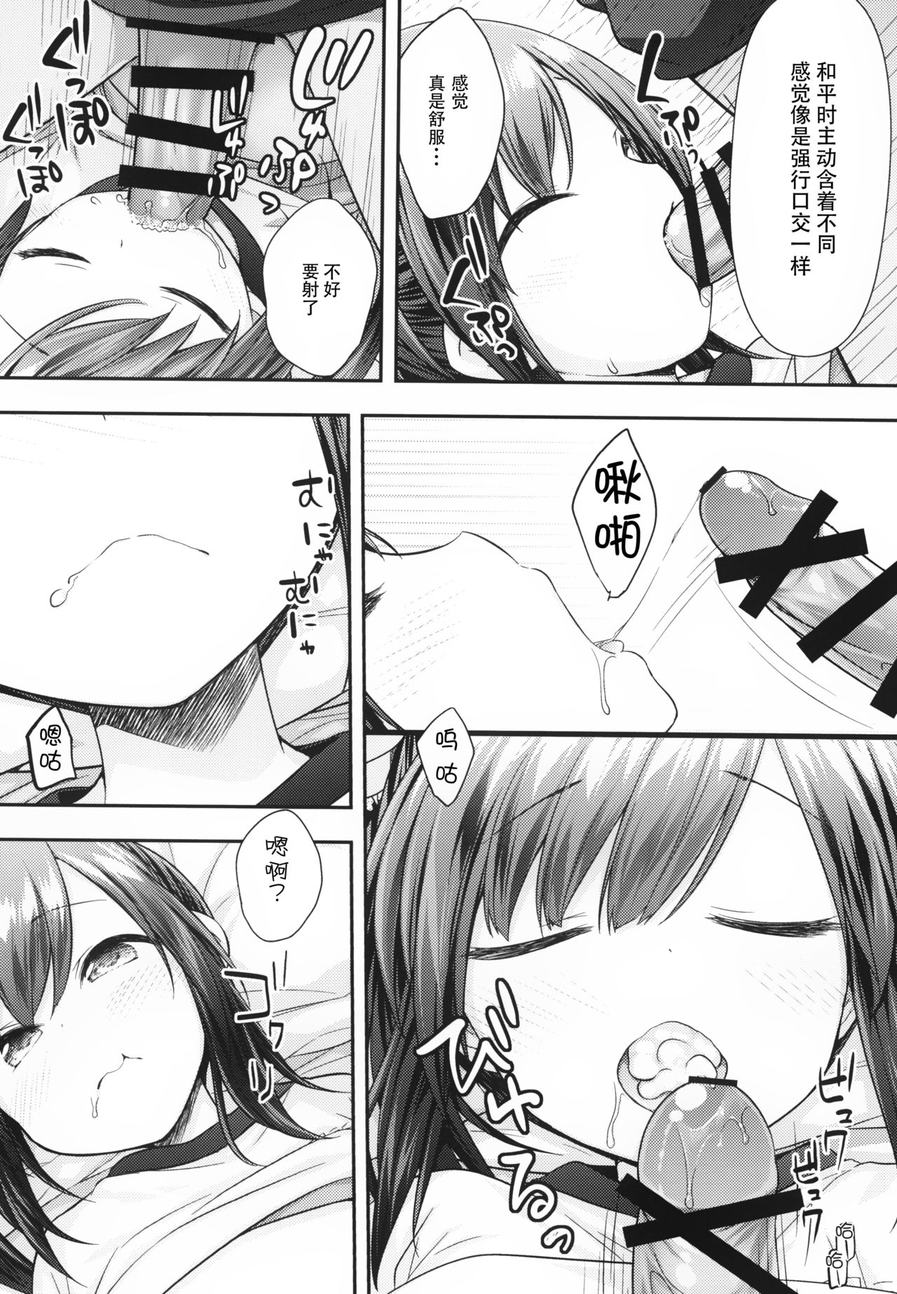 (C94) [ももねこ同盟 (more、ぷらぱ)] 今はダメだよおにいちゃん [中国翻訳]