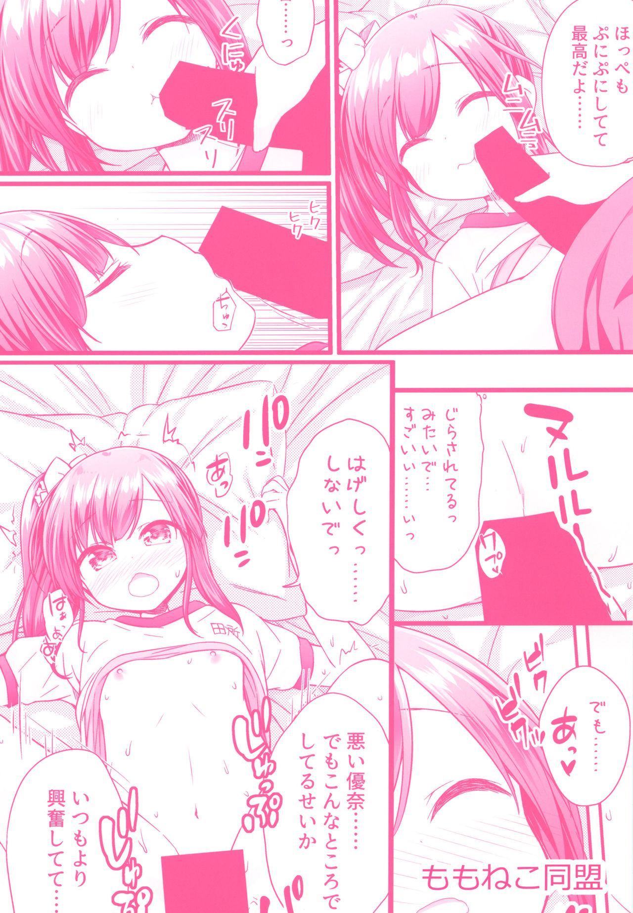 (C94) [ももねこ同盟 (more、ぷらぱ)] 今はダメだよおにいちゃん [中国翻訳]