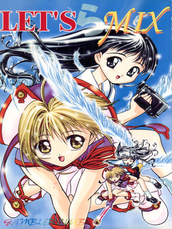 [ギャンブラー倶楽部 (香坂純)] LET’SらMIX (カードキャプターさくら、爆走兄弟レッツ&ゴー!!)