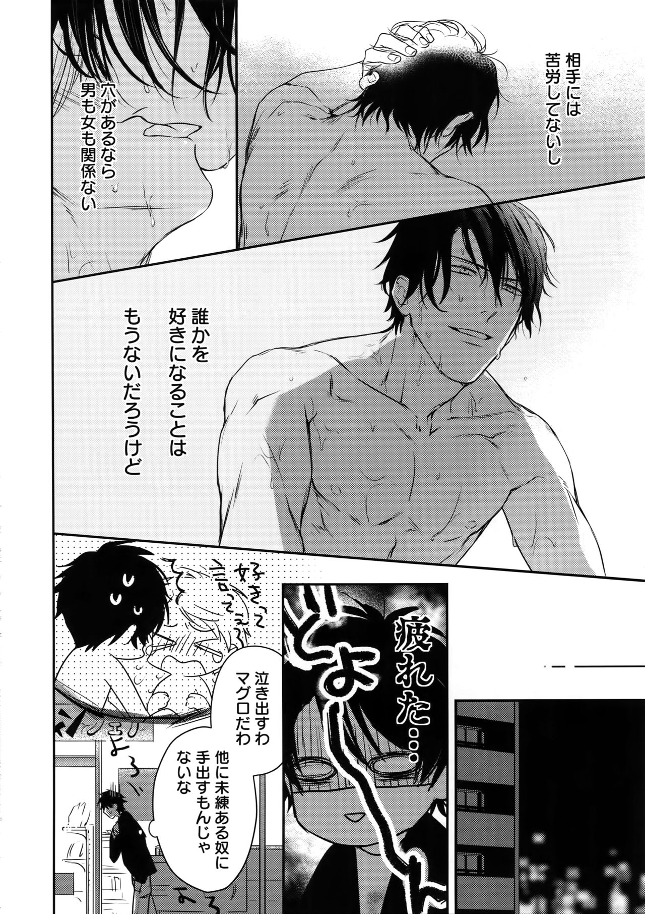 (J.GARDEN45) [群青 (とつか、ほすと)] おとなりビースト