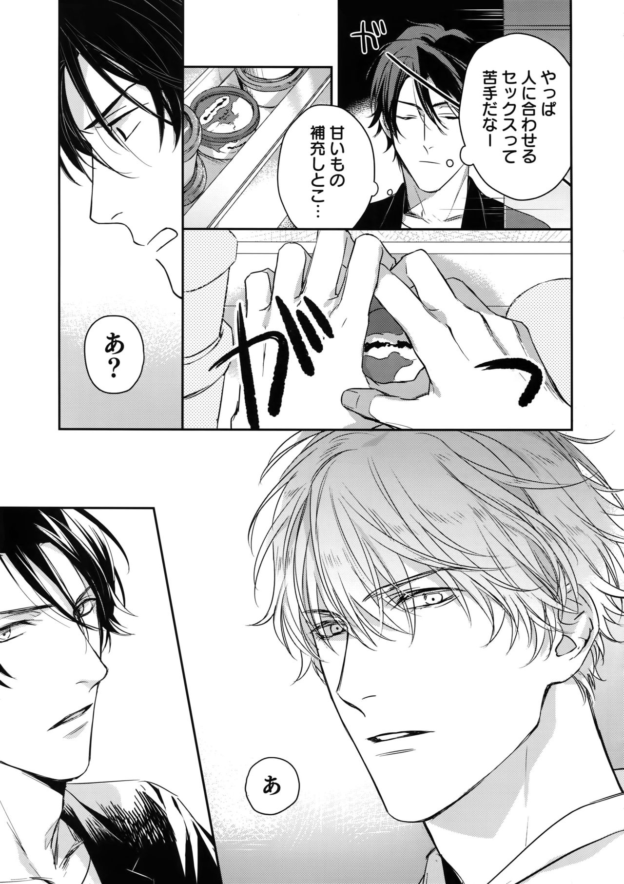 (J.GARDEN45) [群青 (とつか、ほすと)] おとなりビースト