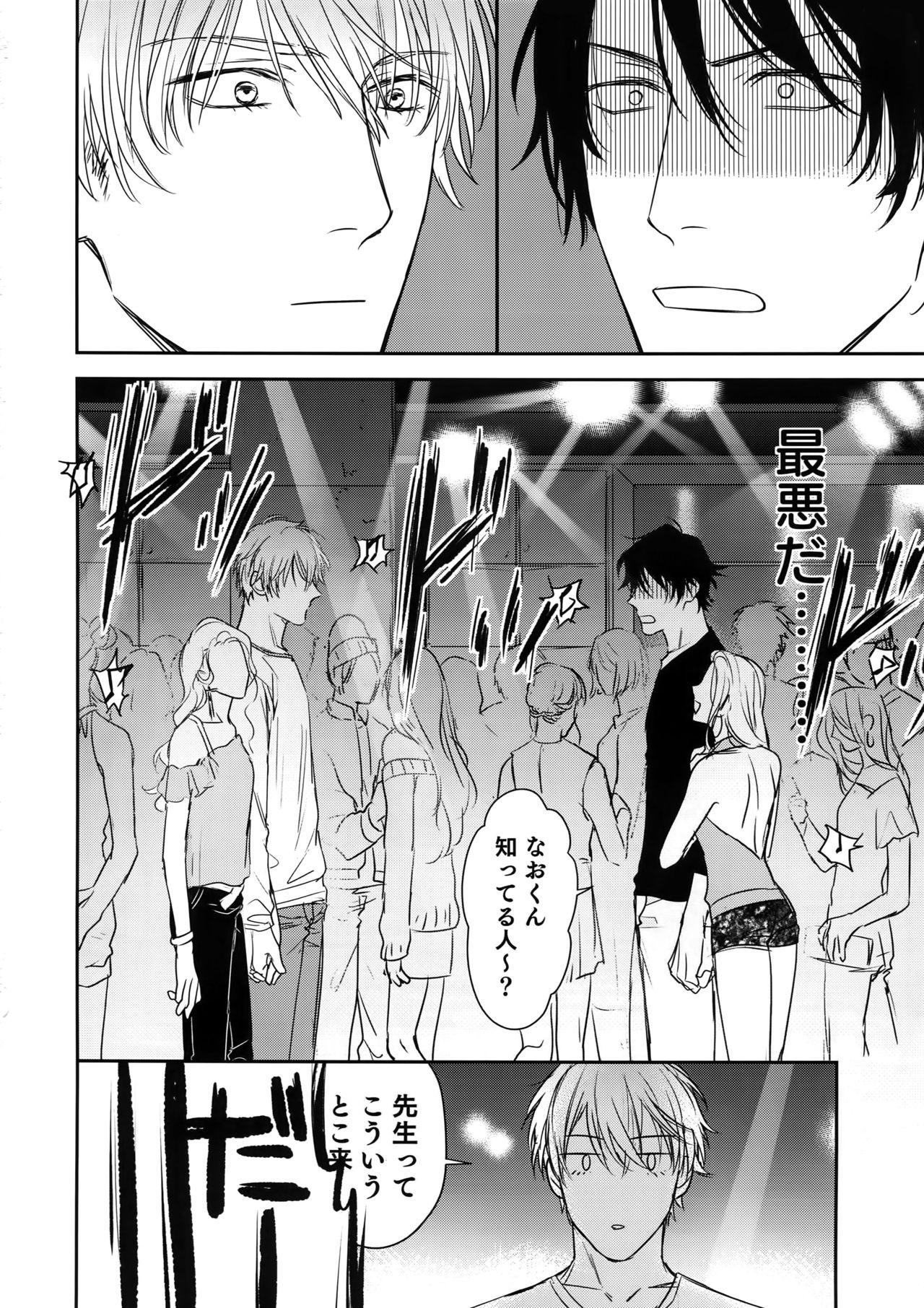 (J.GARDEN45) [群青 (とつか、ほすと)] おとなりビースト