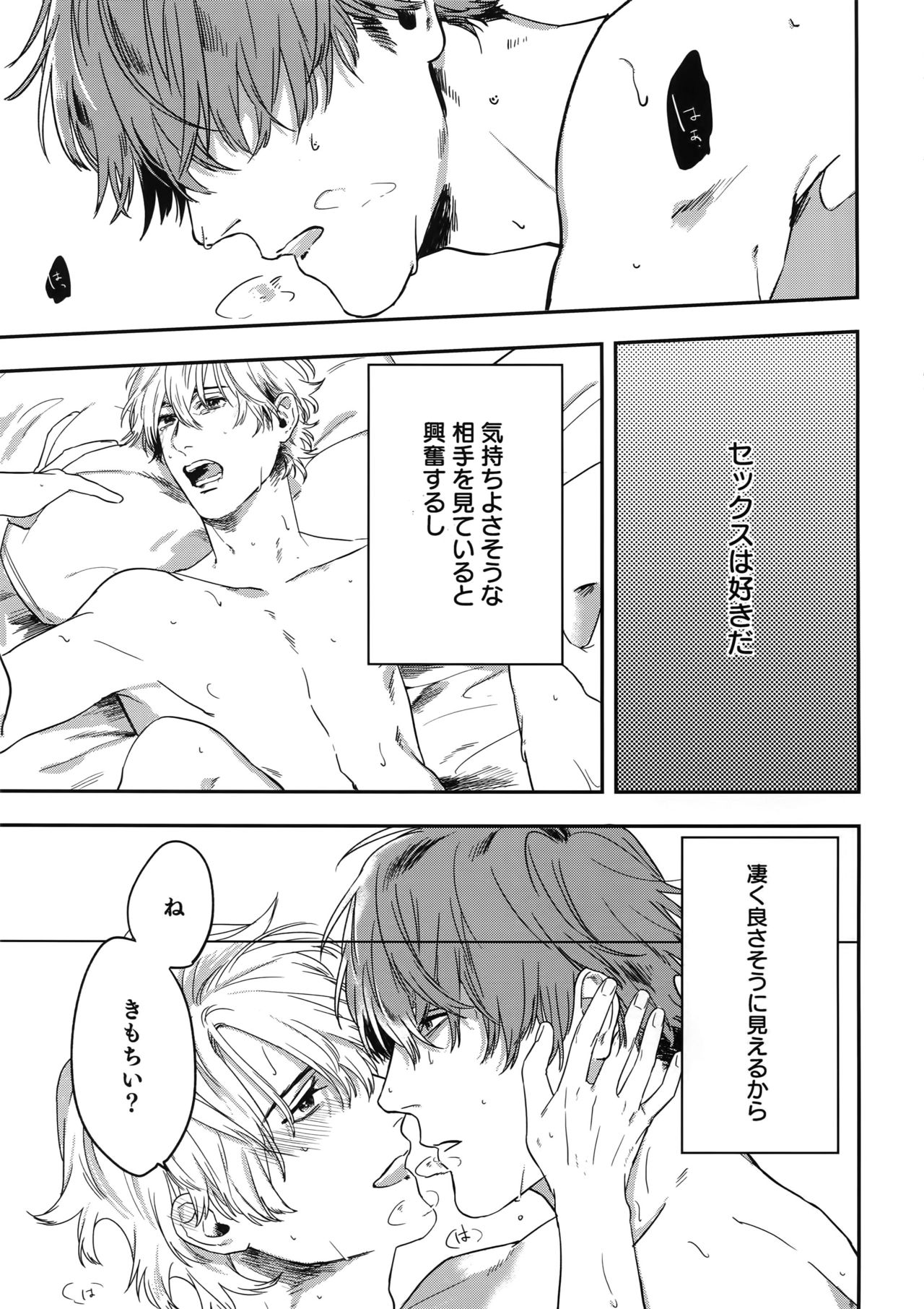 (J.GARDEN45) [群青 (とつか、ほすと)] おとなりビースト