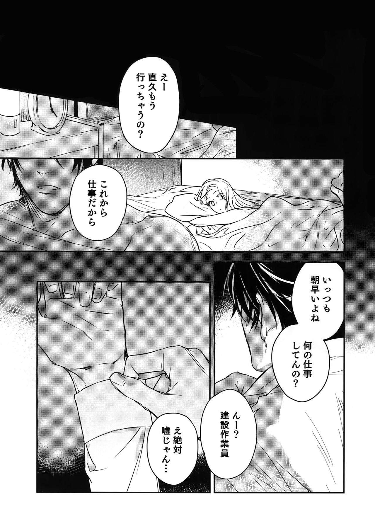 (J.GARDEN45) [群青 (とつか、ほすと)] おとなりビースト