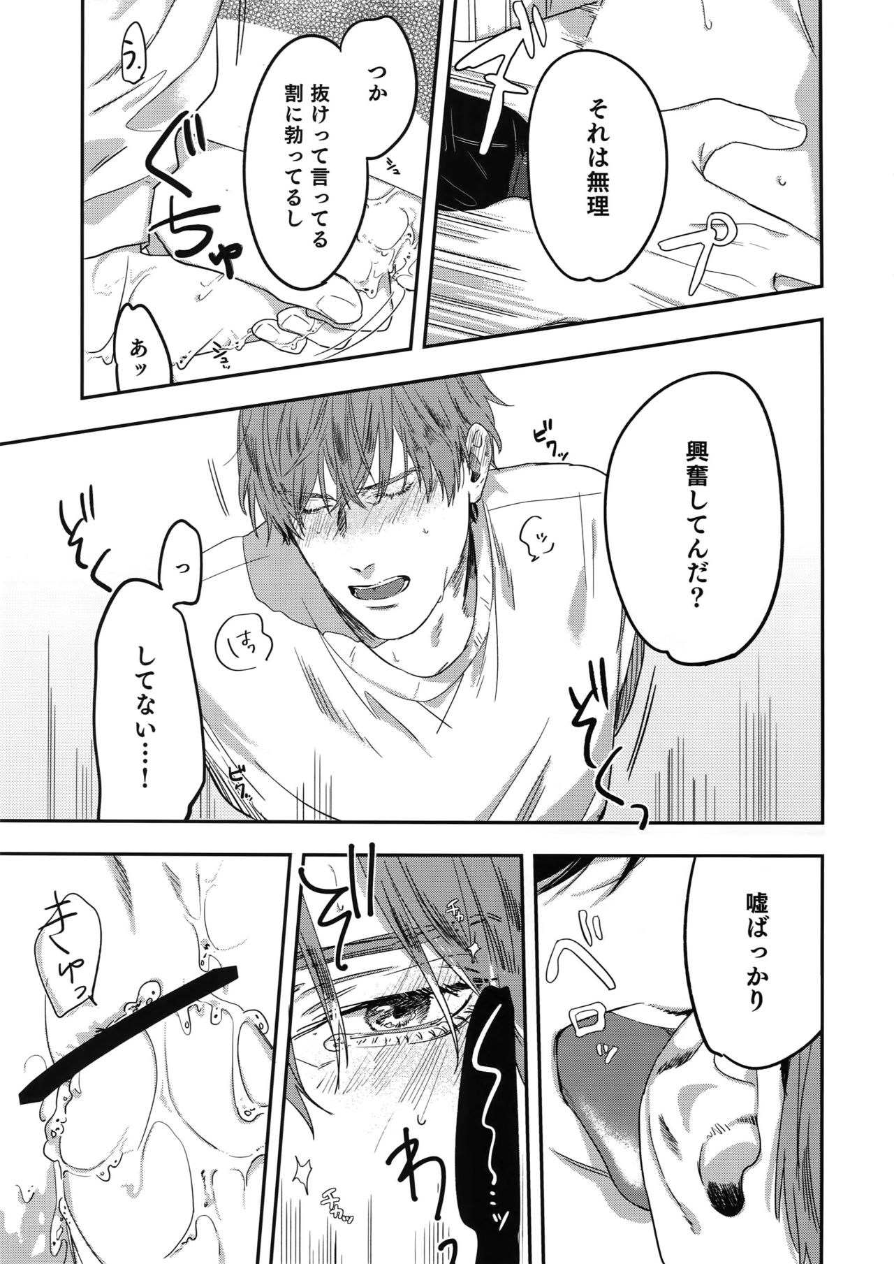 (J.GARDEN45) [群青 (とつか、ほすと)] おとなりビースト