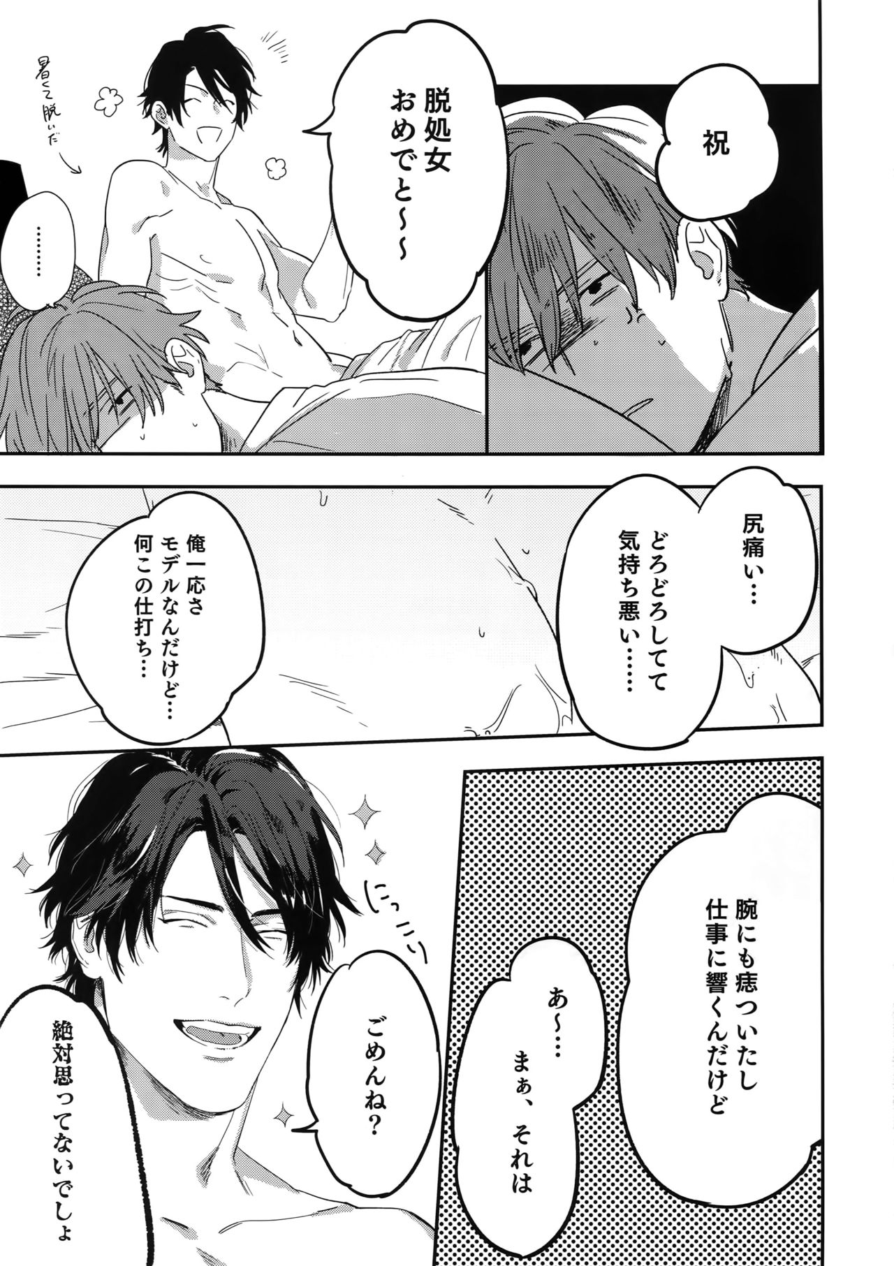 (J.GARDEN45) [群青 (とつか、ほすと)] おとなりビースト