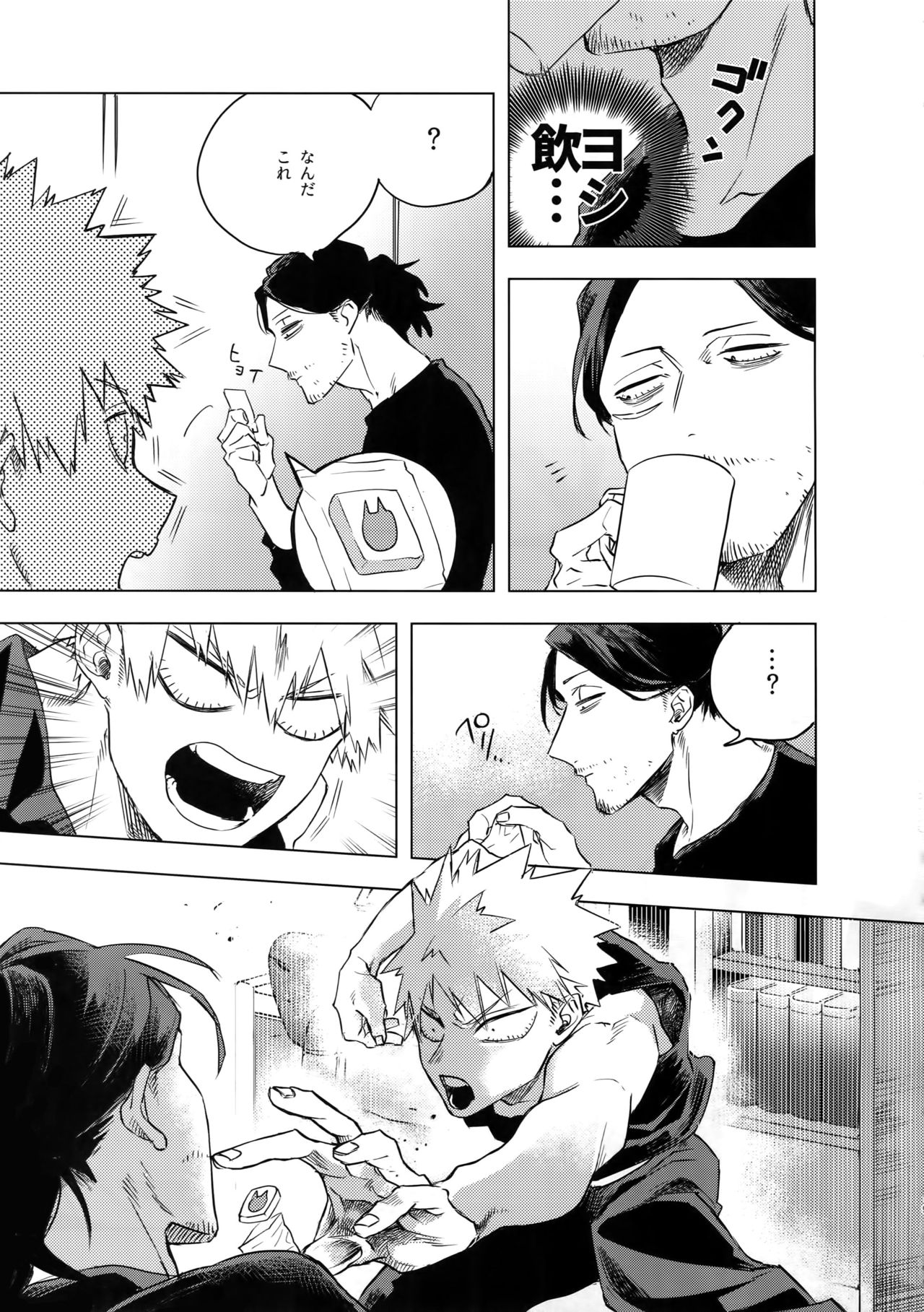 (どうやら出番のようだ!13) [dilemma (八百)] 俺が先生と×××する10の方法 (僕のヒーローアカデミア)