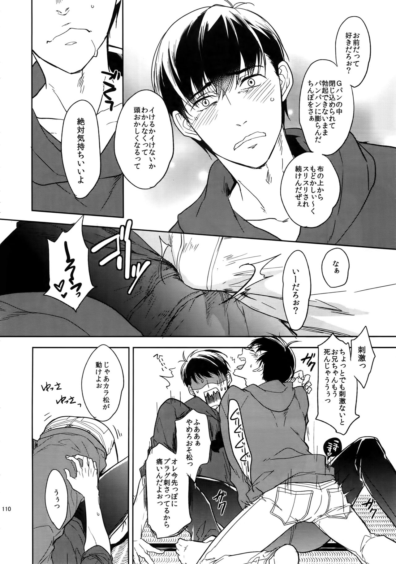 (家宝は寝て松18) [FIZZCODE (里西)] BACKCODE -SIDE:OSMTsan- (おそ松さん)