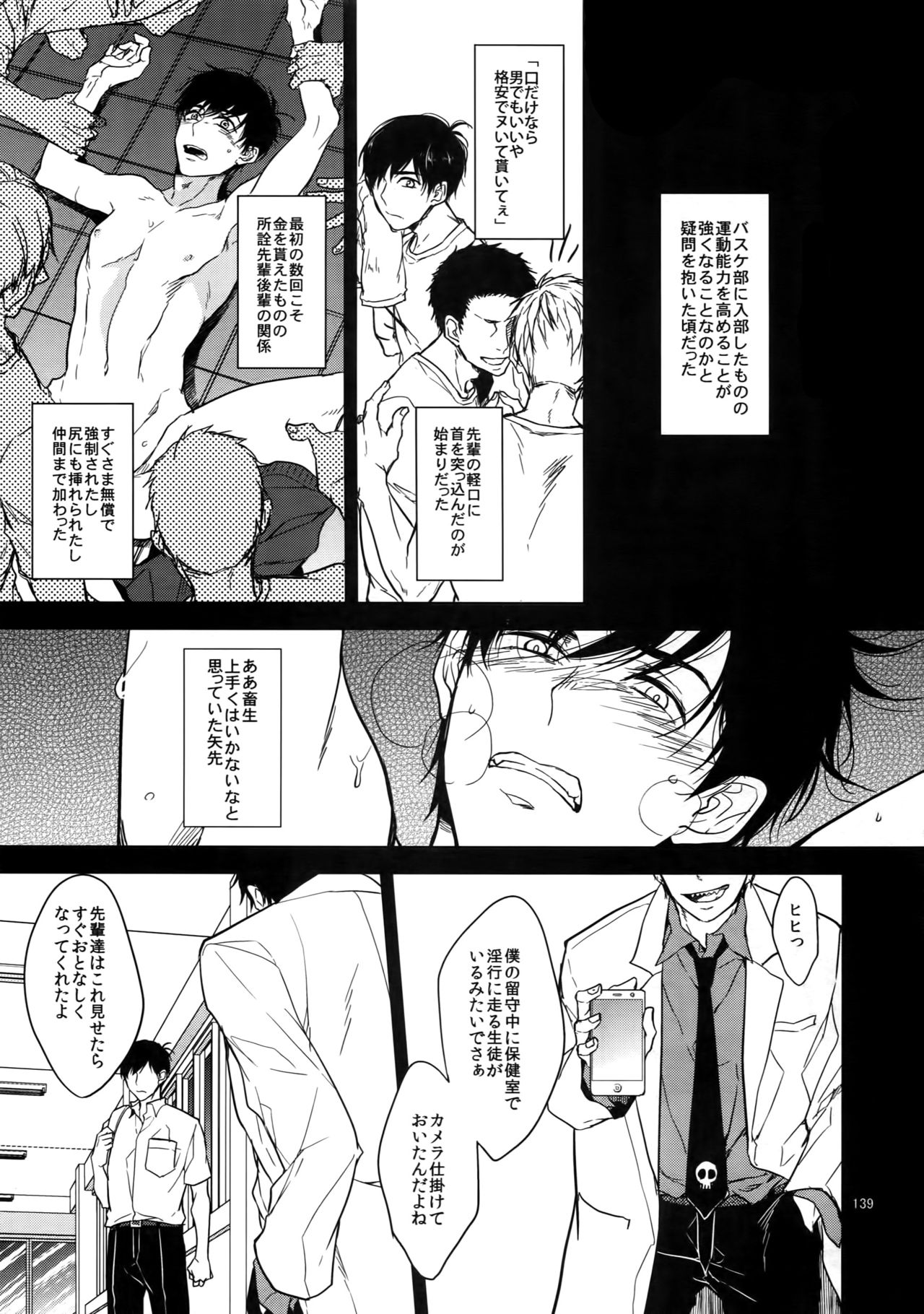 (家宝は寝て松18) [FIZZCODE (里西)] BACKCODE -SIDE:OSMTsan- (おそ松さん)