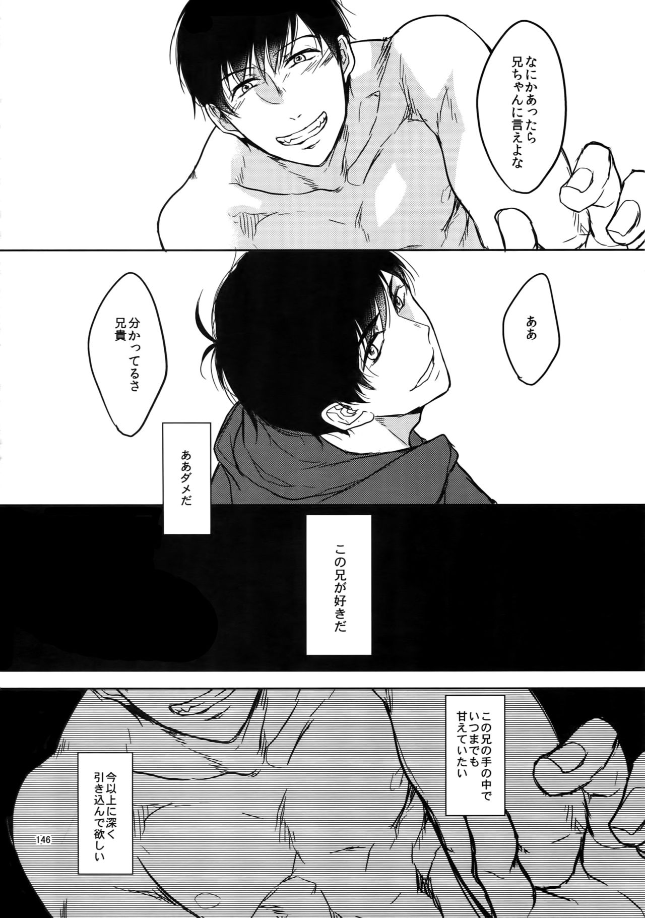 (家宝は寝て松18) [FIZZCODE (里西)] BACKCODE -SIDE:OSMTsan- (おそ松さん)