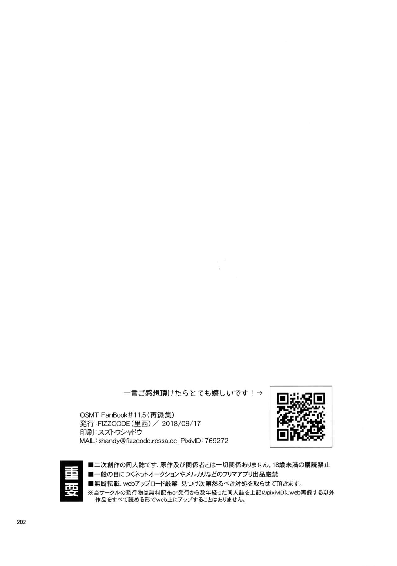 (家宝は寝て松18) [FIZZCODE (里西)] BACKCODE -SIDE:OSMTsan- (おそ松さん)