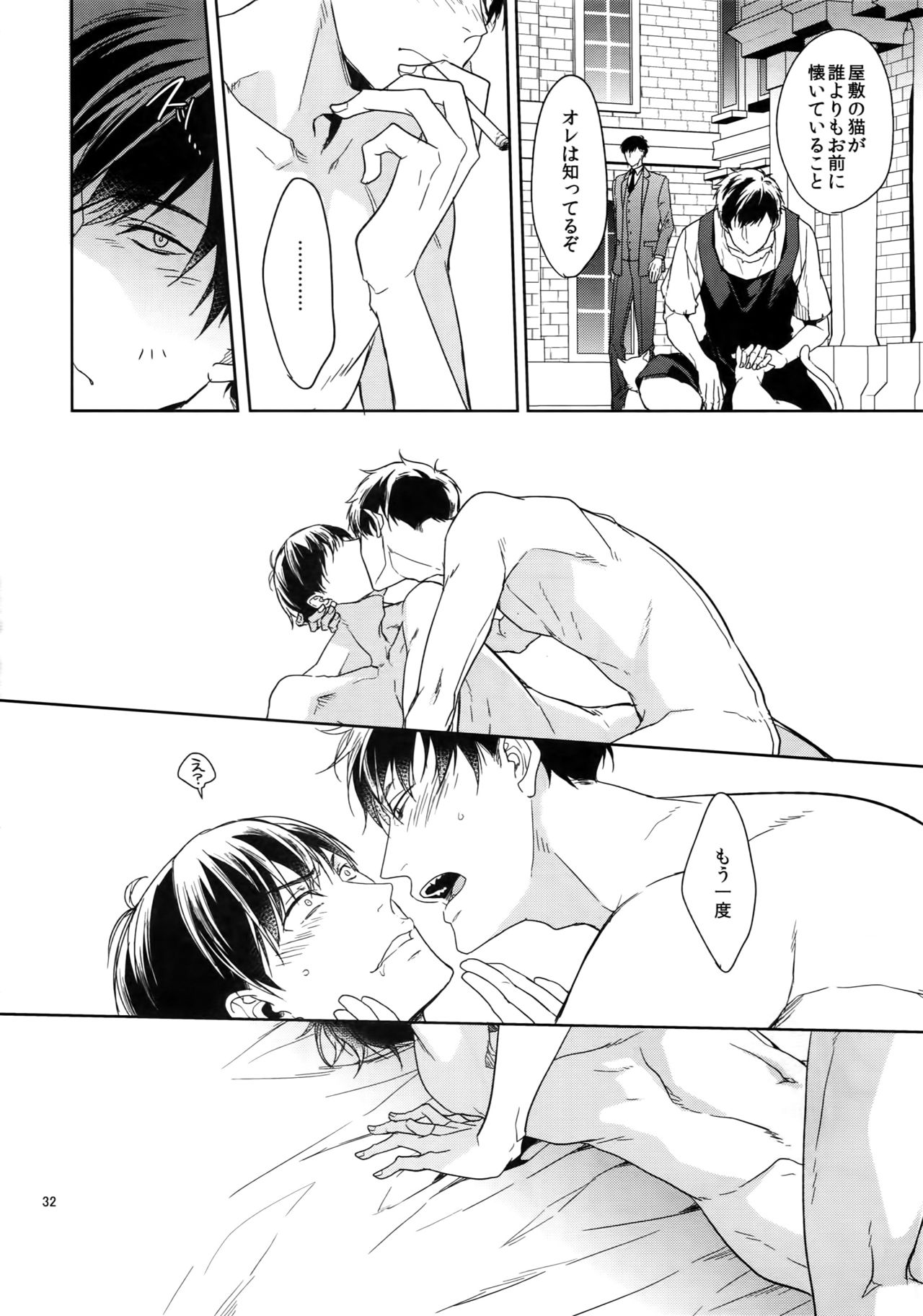 (家宝は寝て松18) [FIZZCODE (里西)] BACKCODE -SIDE:OSMTsan- (おそ松さん)