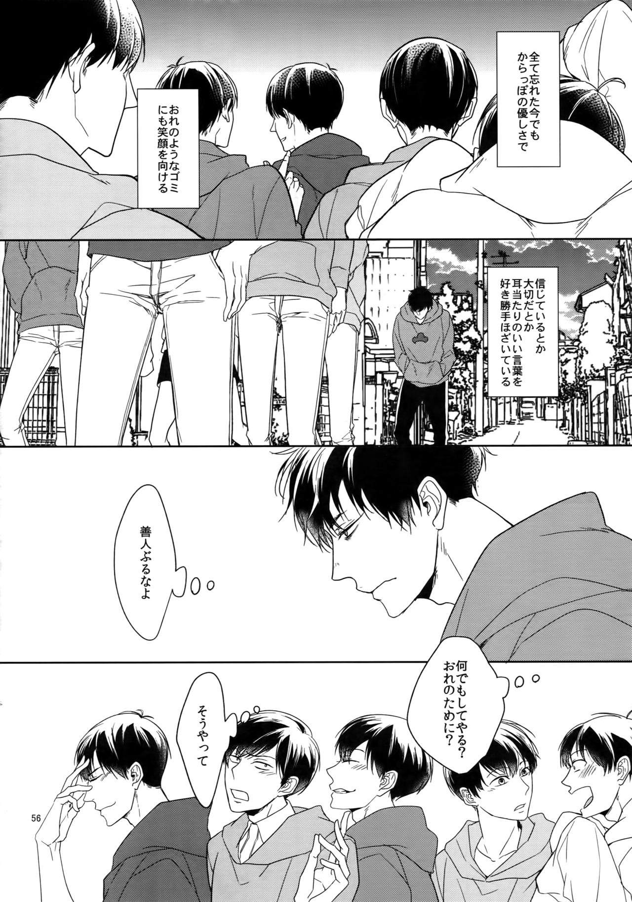 (家宝は寝て松18) [FIZZCODE (里西)] BACKCODE -SIDE:OSMTsan- (おそ松さん)