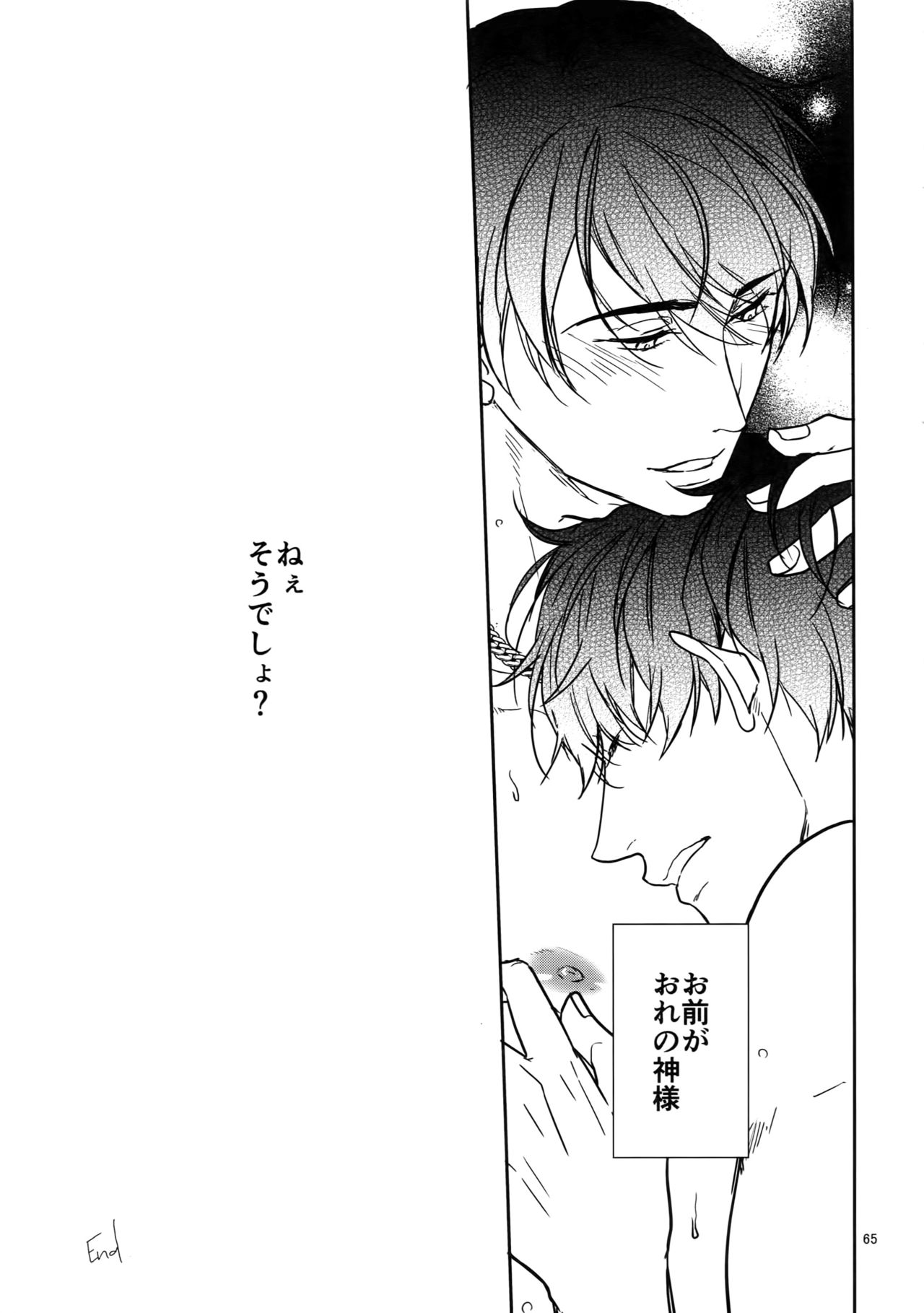 (家宝は寝て松18) [FIZZCODE (里西)] BACKCODE -SIDE:OSMTsan- (おそ松さん)