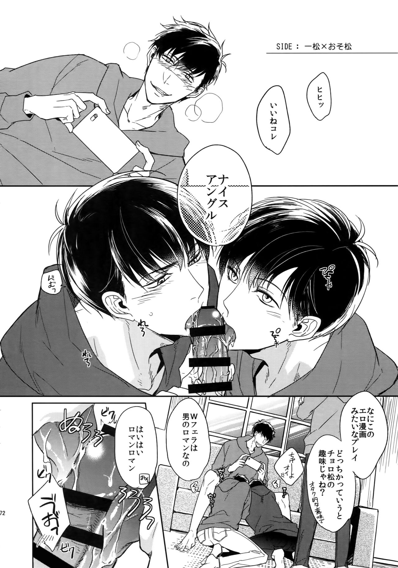 (家宝は寝て松18) [FIZZCODE (里西)] BACKCODE -SIDE:OSMTsan- (おそ松さん)