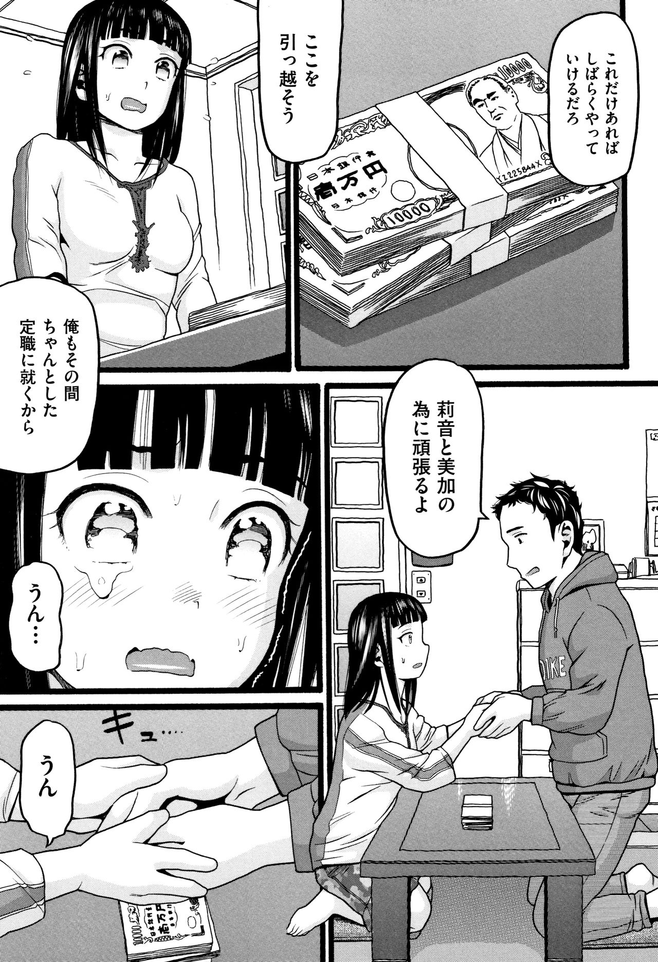 [ハッチ] じぇいえす