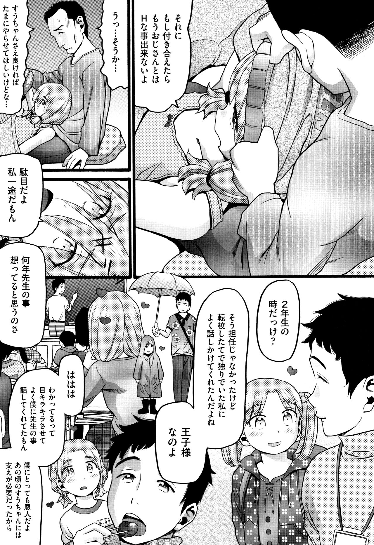 [ハッチ] じぇいえす